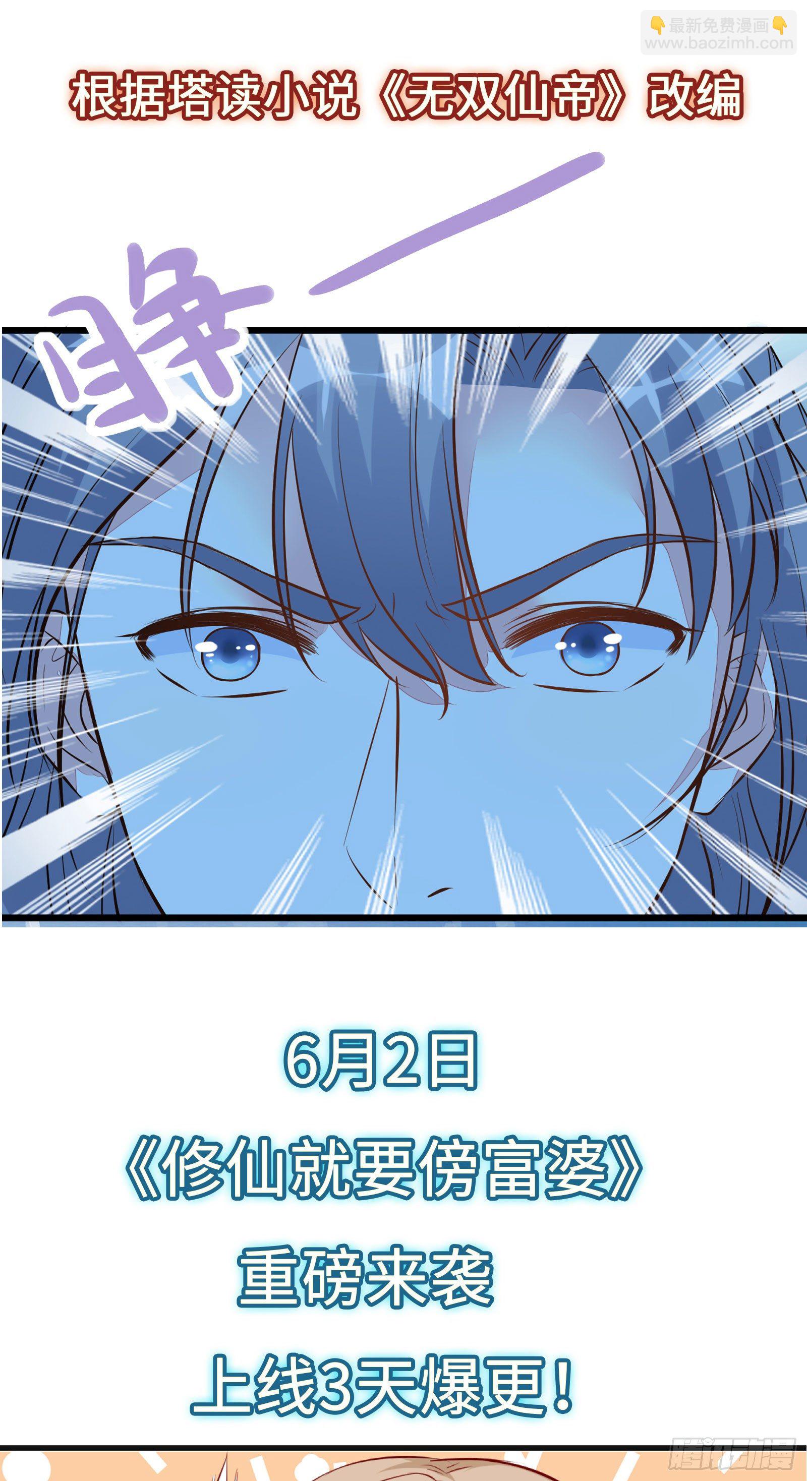 放料2-预告28