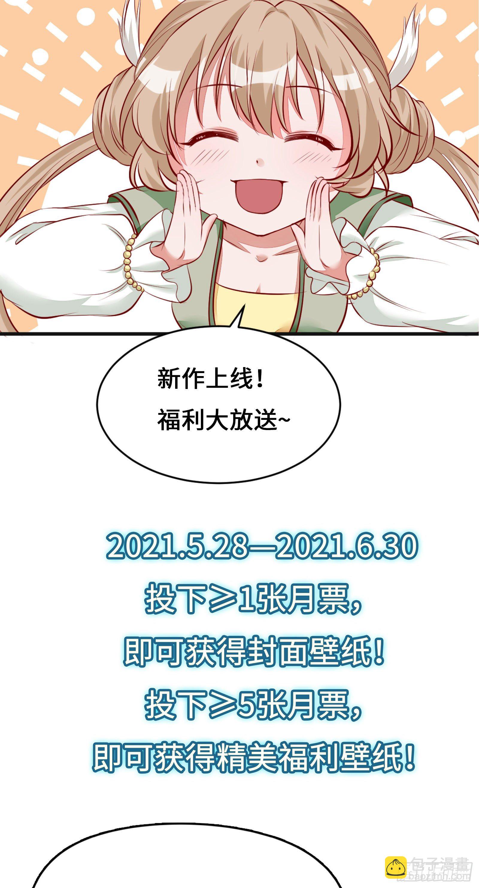 放料2-预告29
