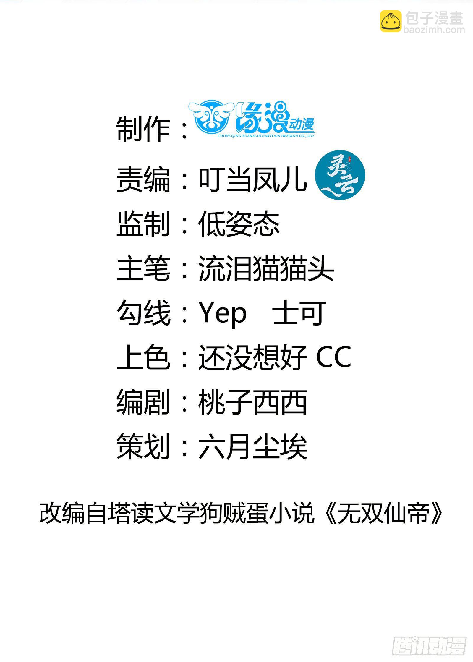 第1话 喜欢装逼？1
