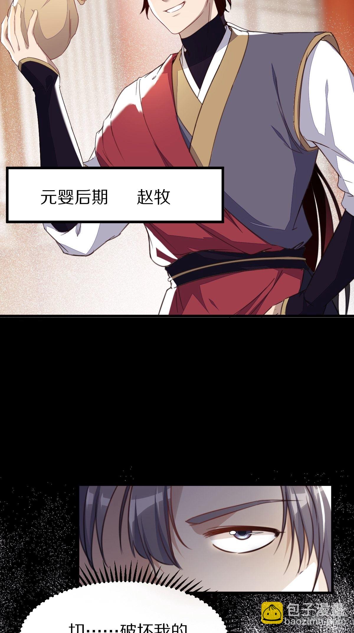 第1话 喜欢装逼？12