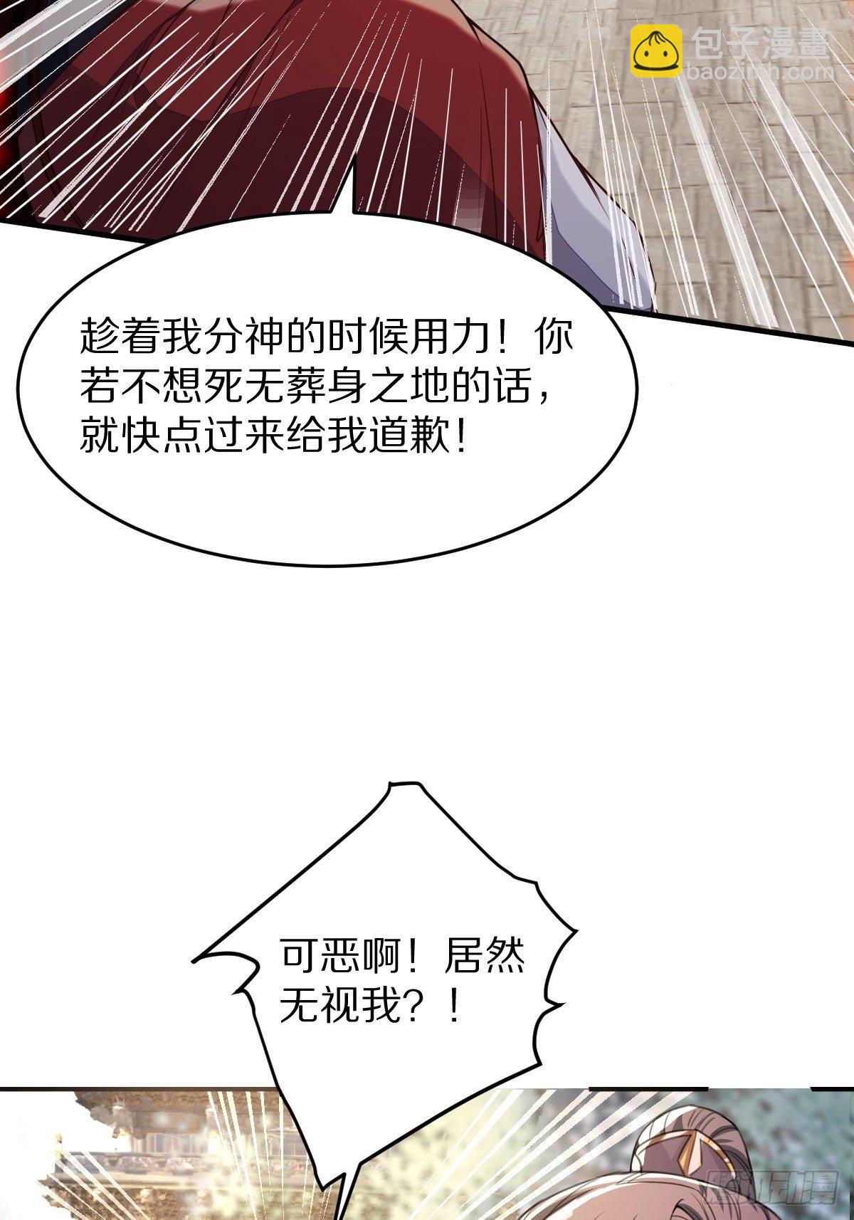 第1话 喜欢装逼？18