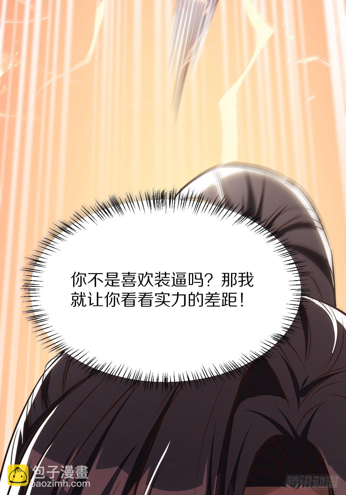 第1话 喜欢装逼？25