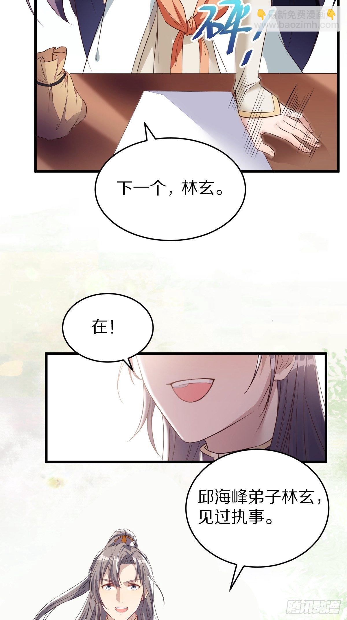 第1话 喜欢装逼？4