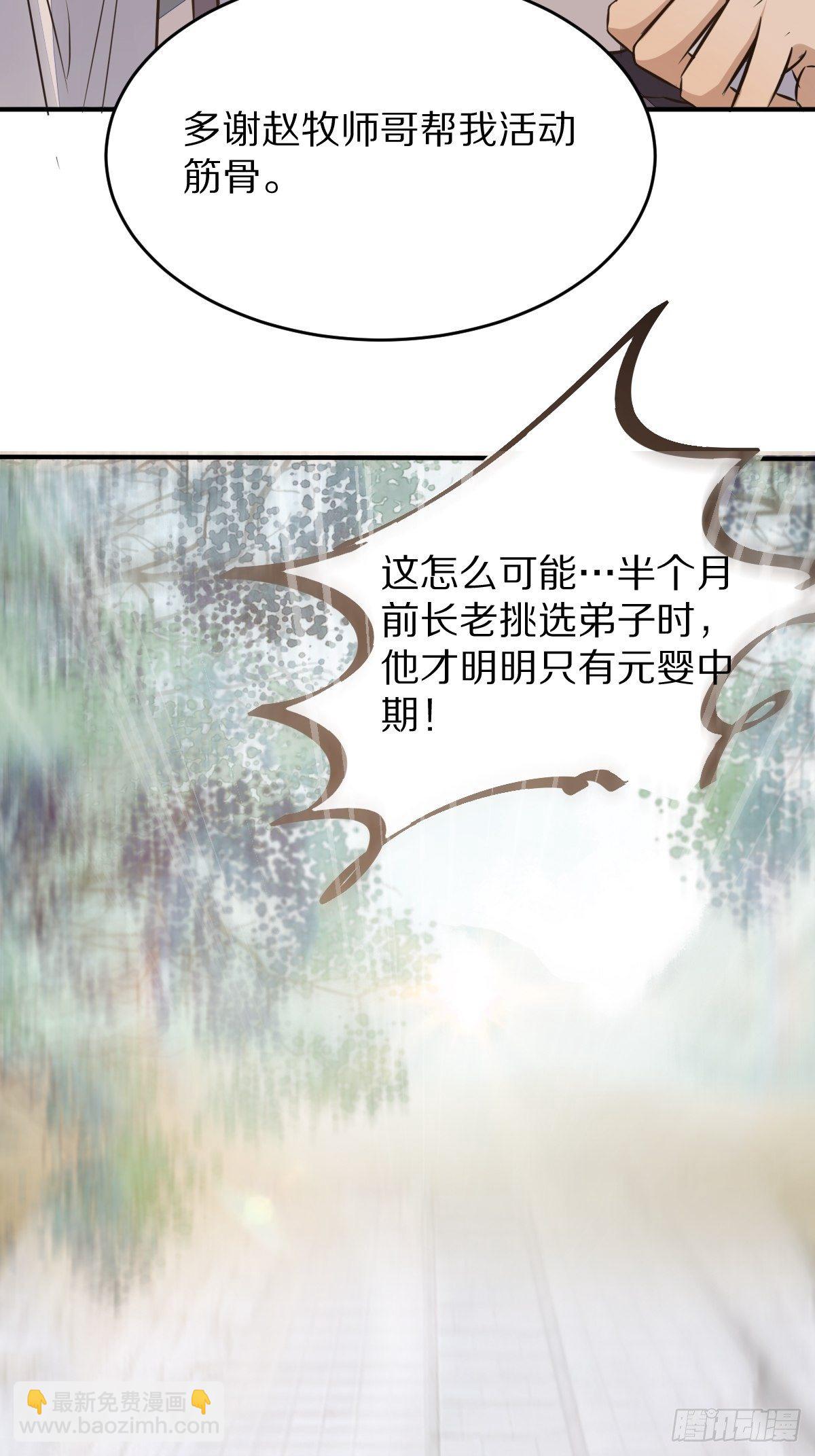 第1话 喜欢装逼？47