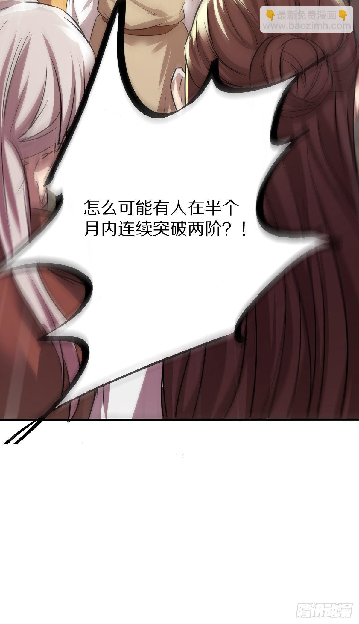 第1话 喜欢装逼？53