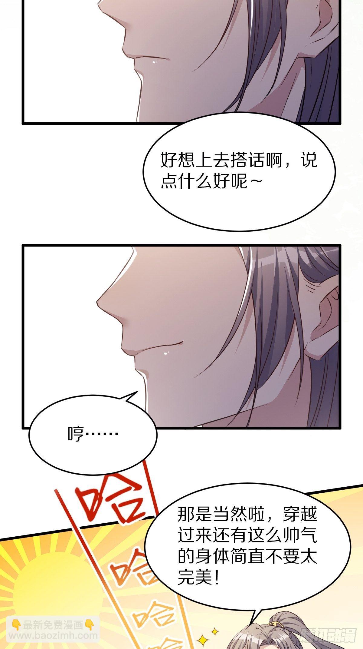 第1话 喜欢装逼？8