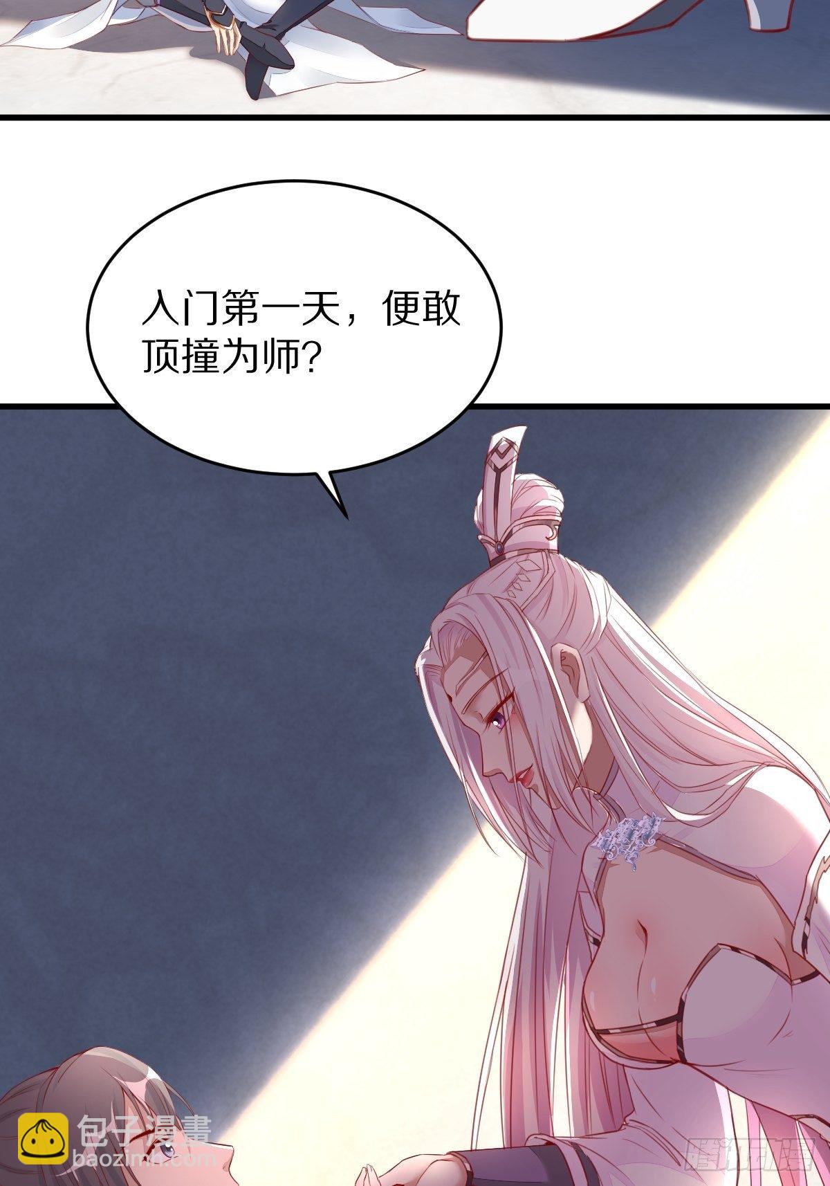 第2话 品级法宝11