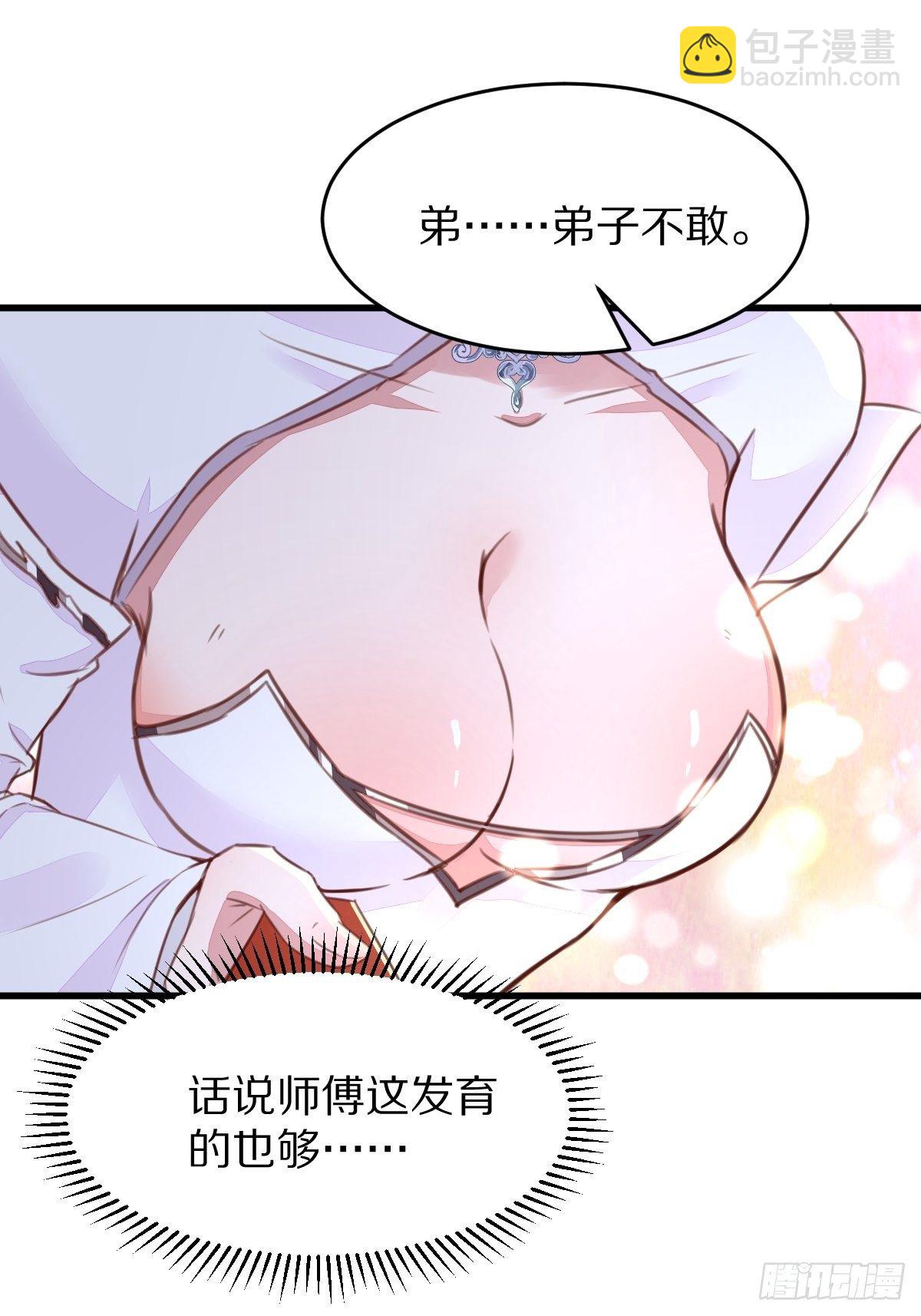 第2话 品级法宝14