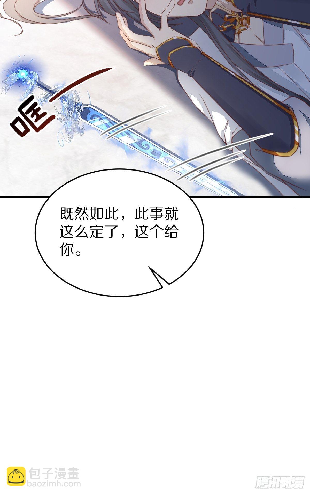 第2话 品级法宝18