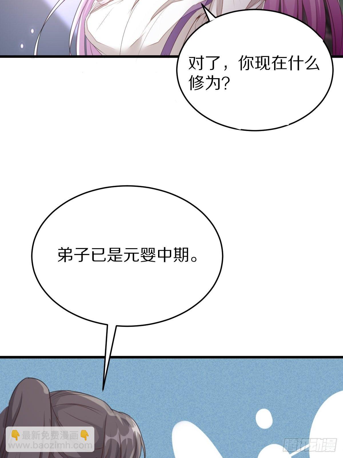 第2话 品级法宝23