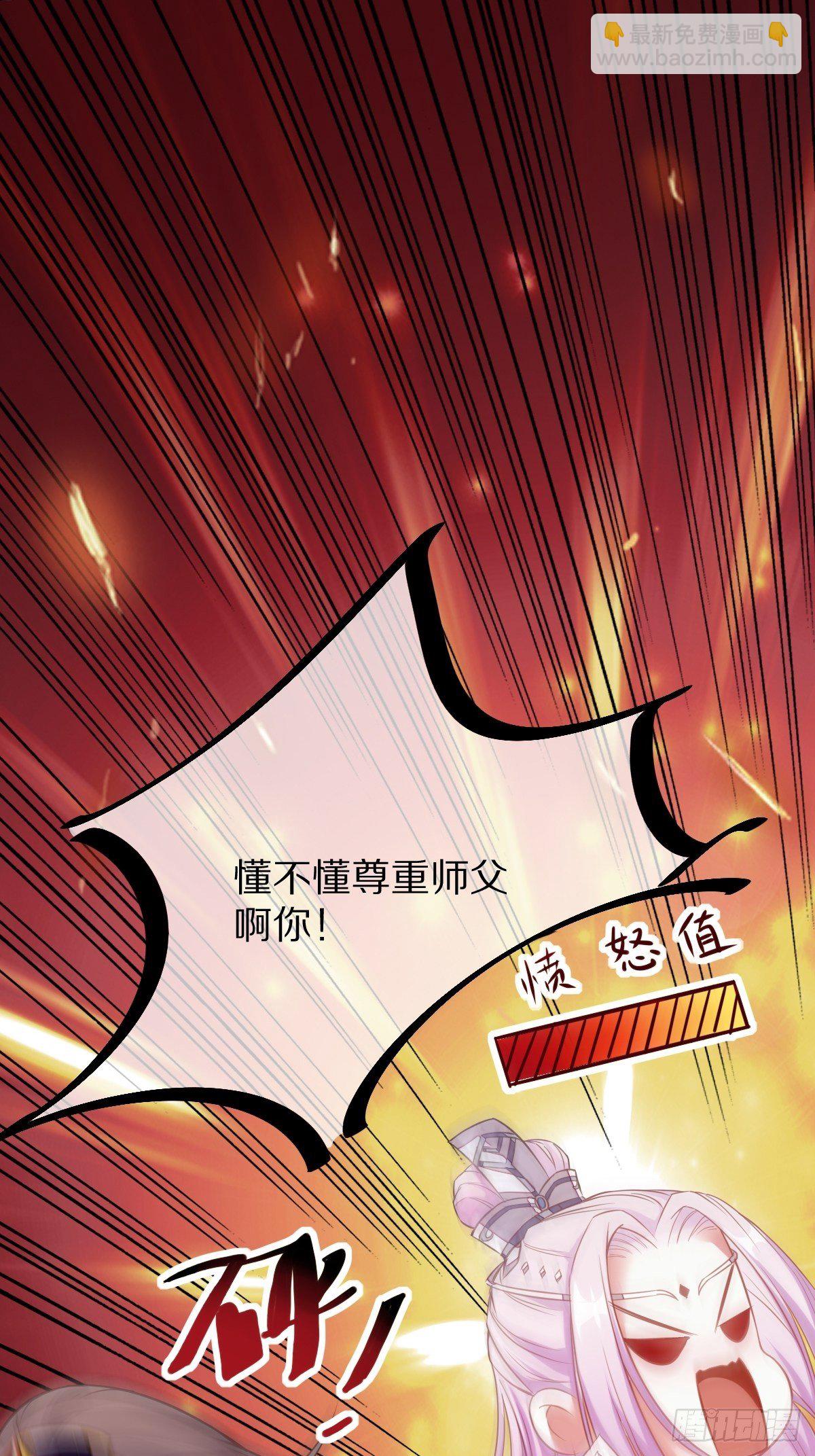 第2话 品级法宝27