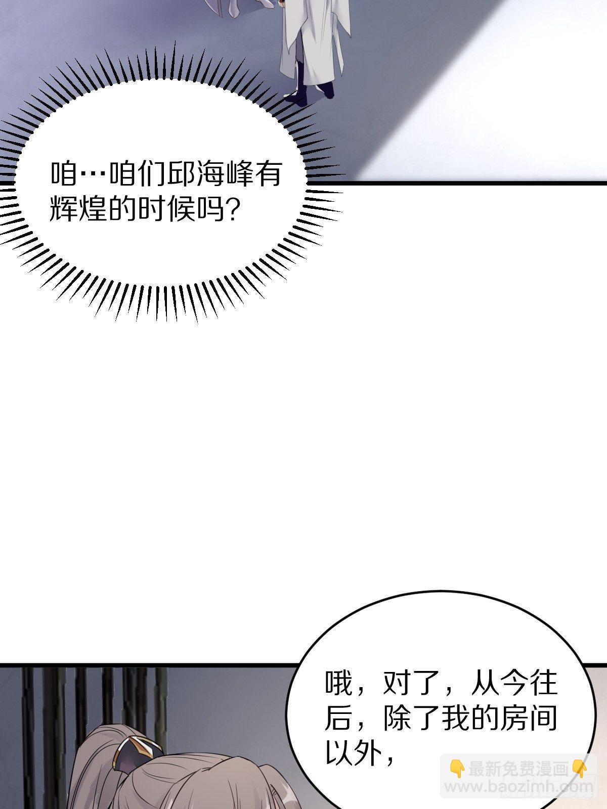 第2话 品级法宝32