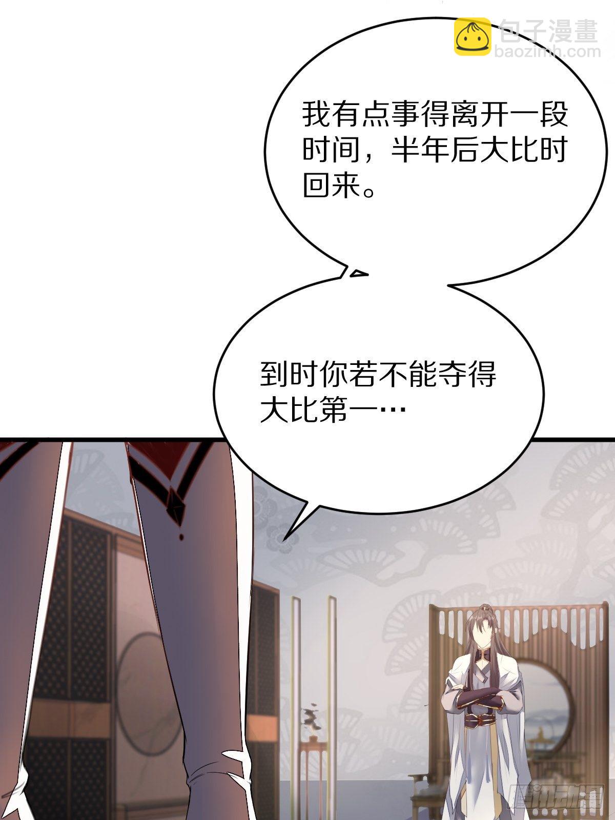 第2话 品级法宝34