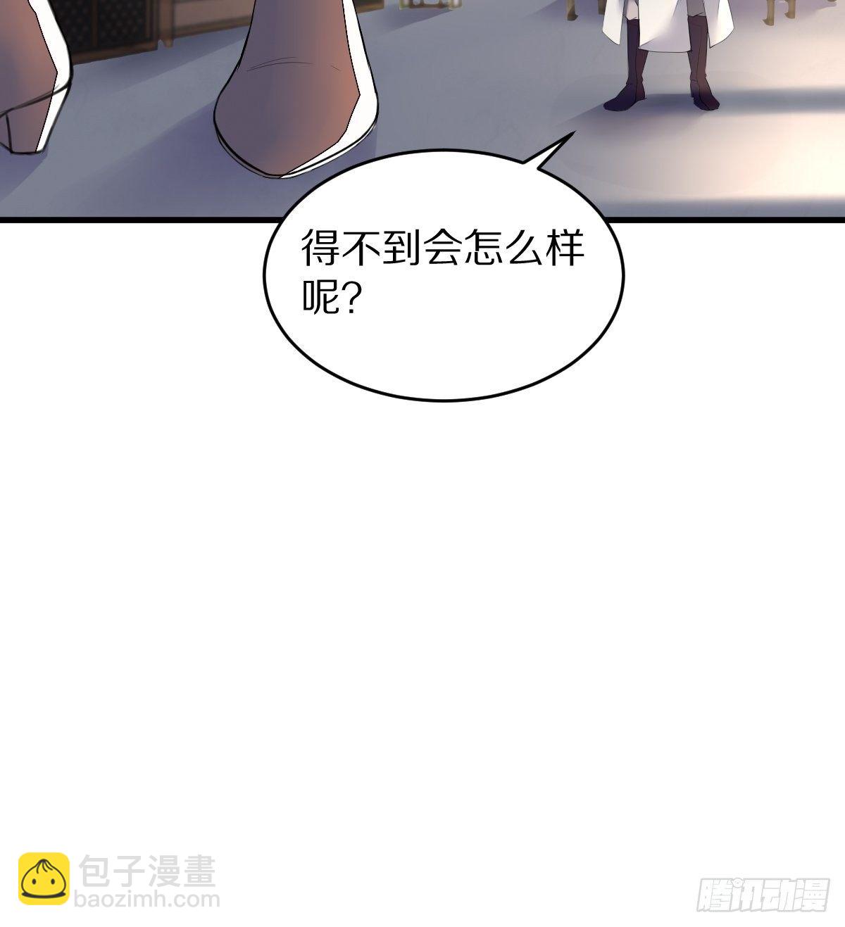 第2话 品级法宝35