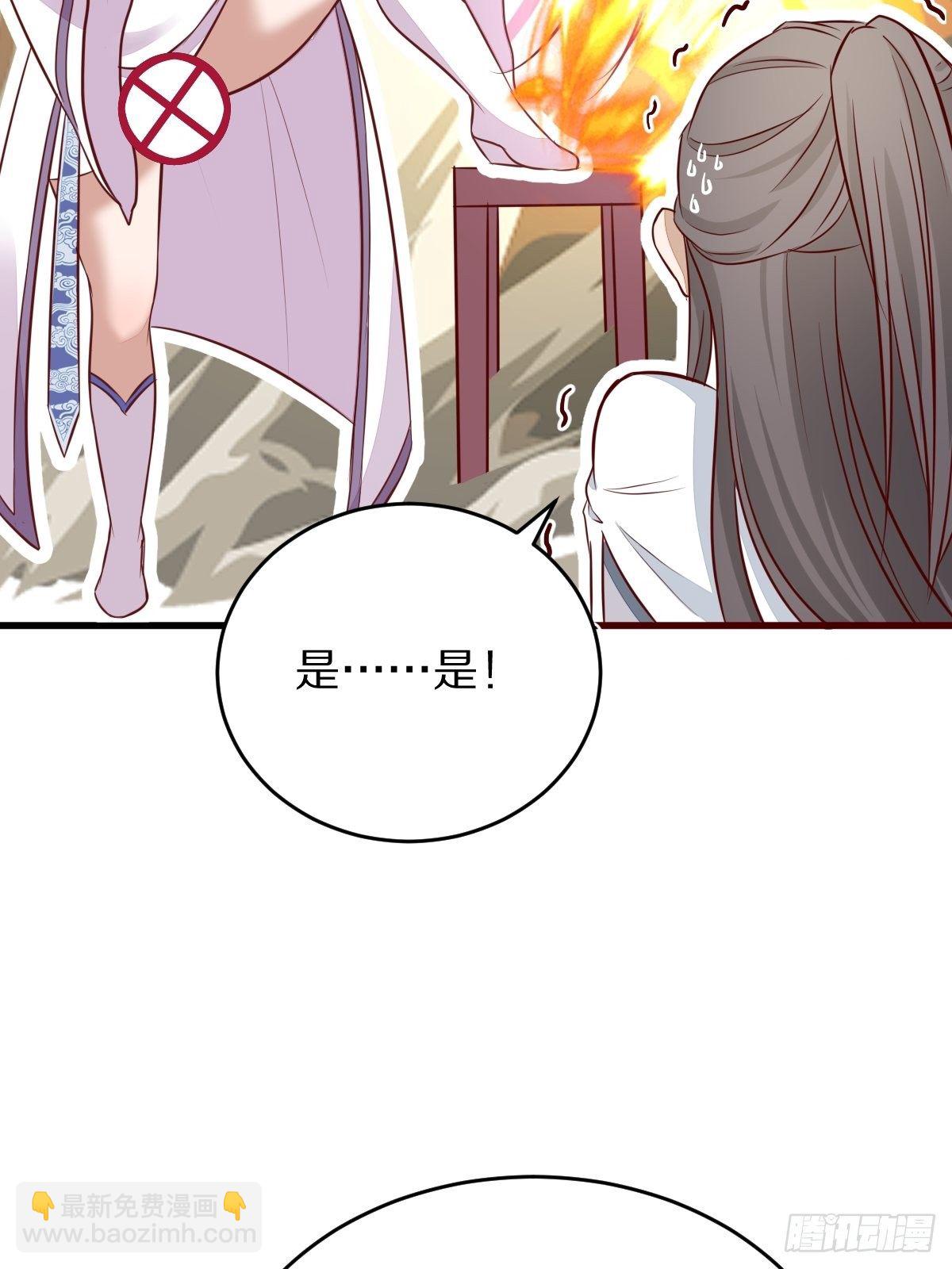 第2话 品级法宝39