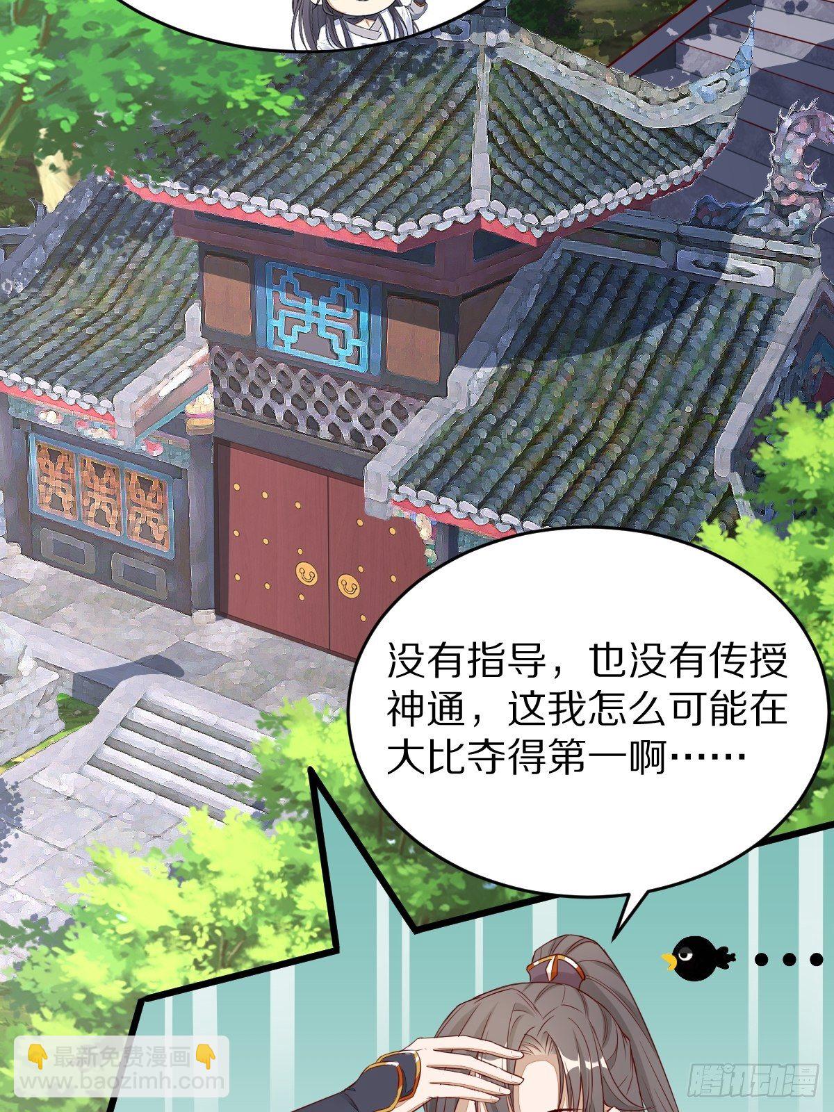 第2话 品级法宝41