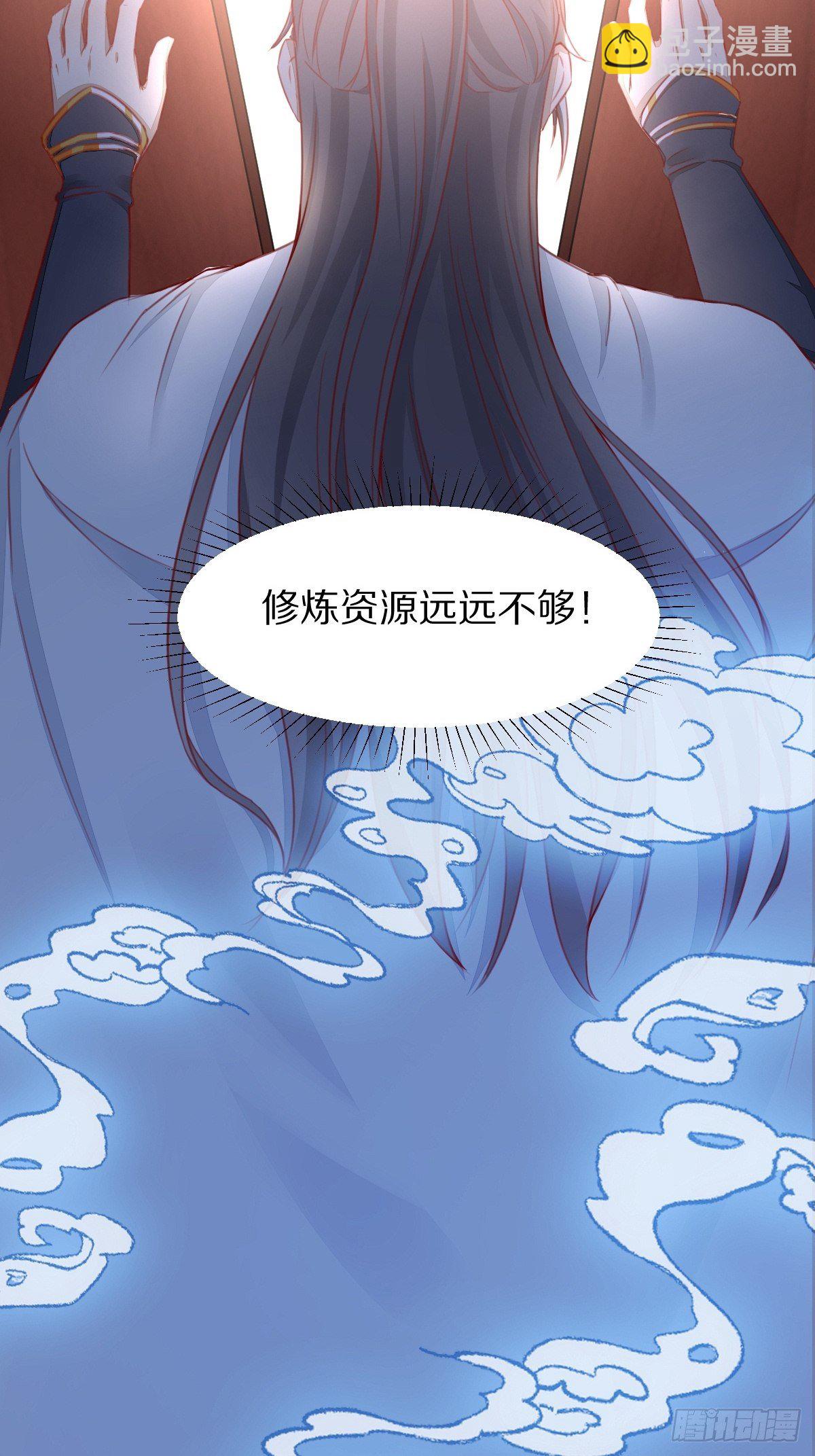第2话 品级法宝5