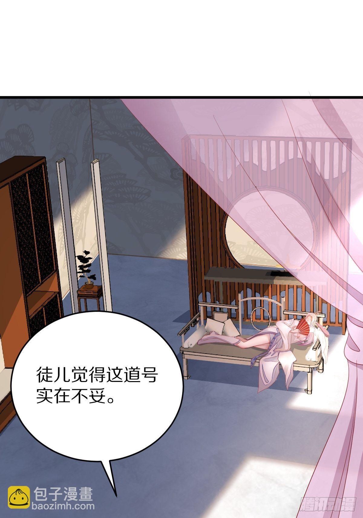 第2话 品级法宝7