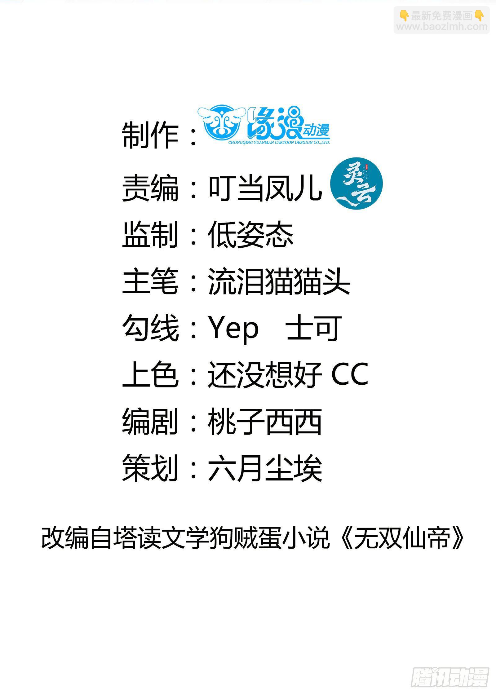 第3话 傍上富婆1