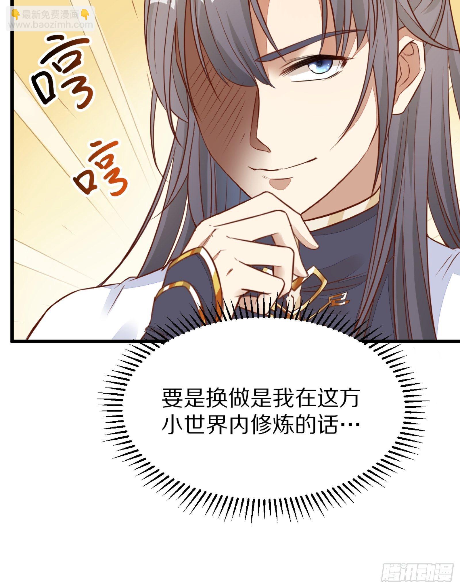 第3话 傍上富婆10
