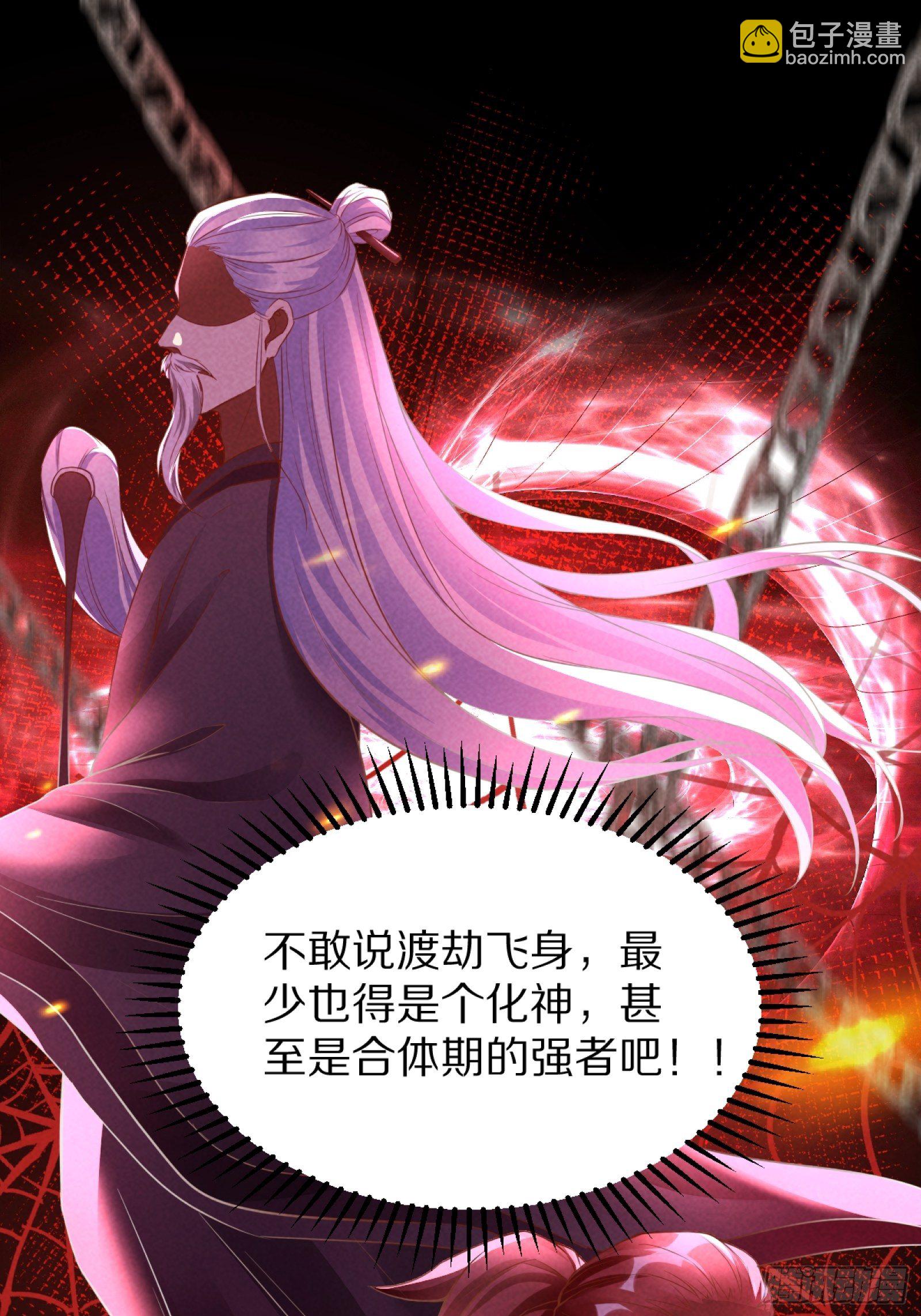 第3话 傍上富婆11