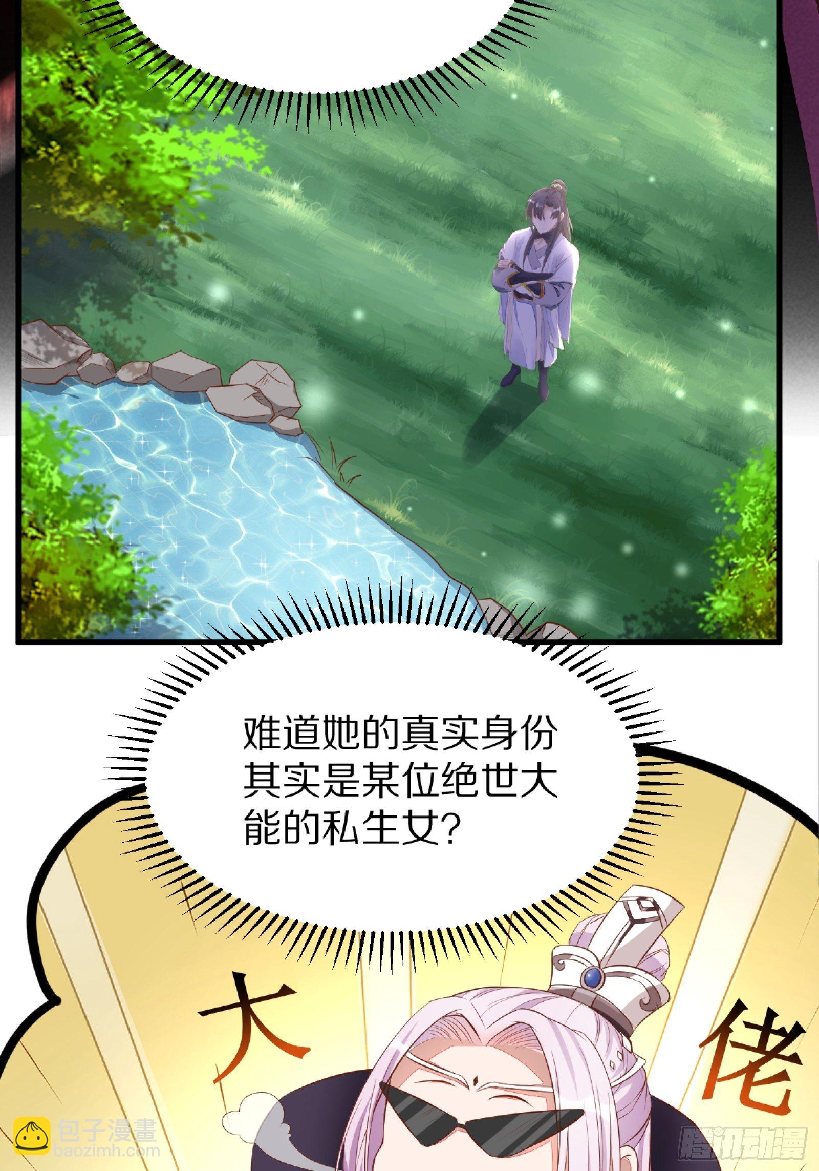 第3话 傍上富婆13