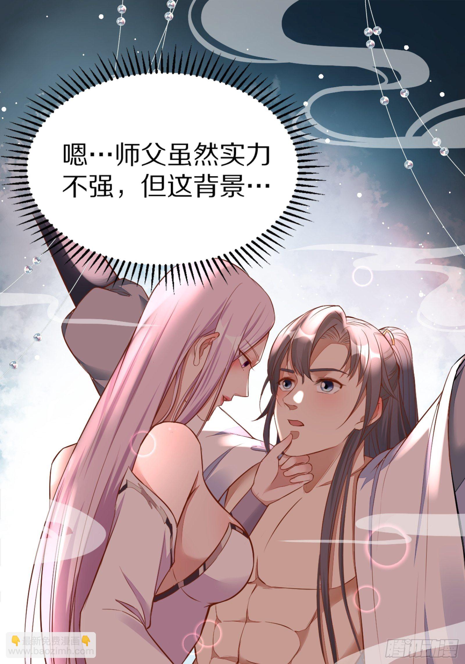 第3话 傍上富婆15