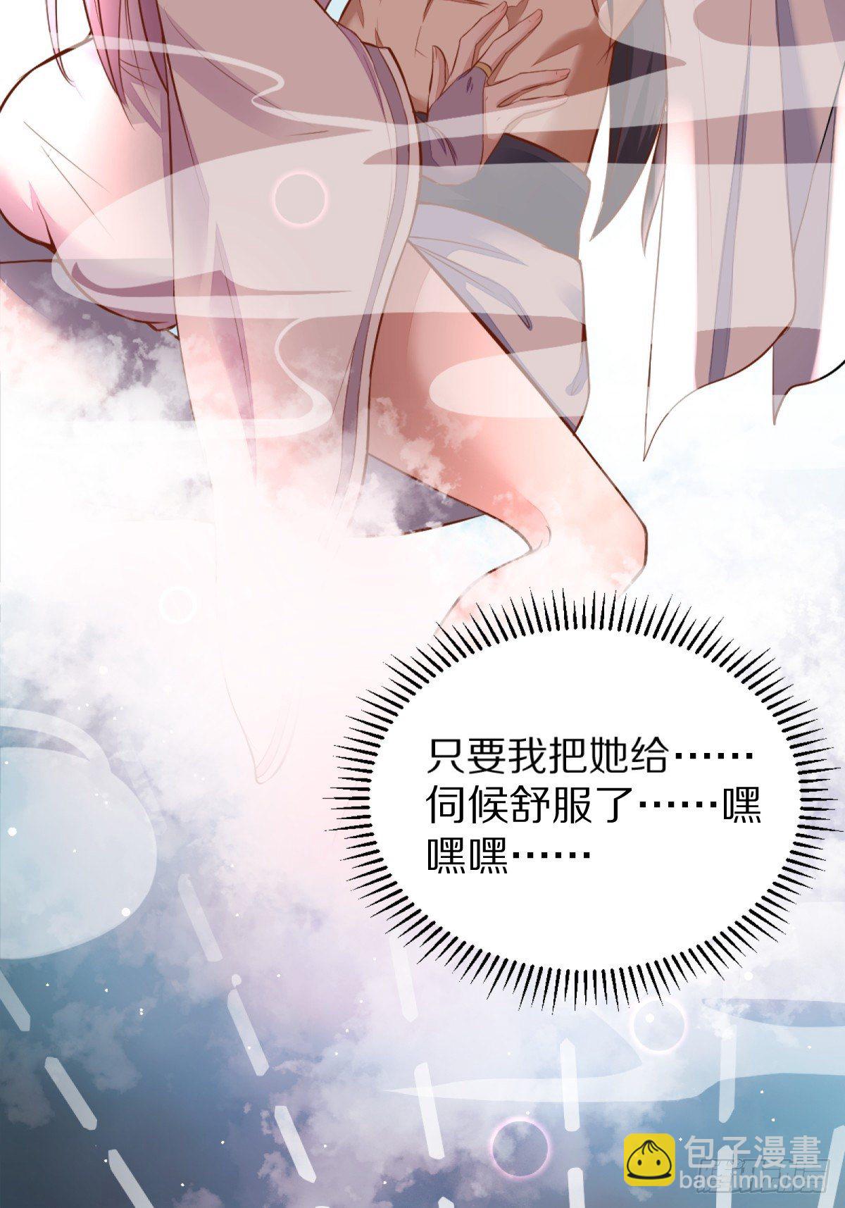 第3话 傍上富婆16