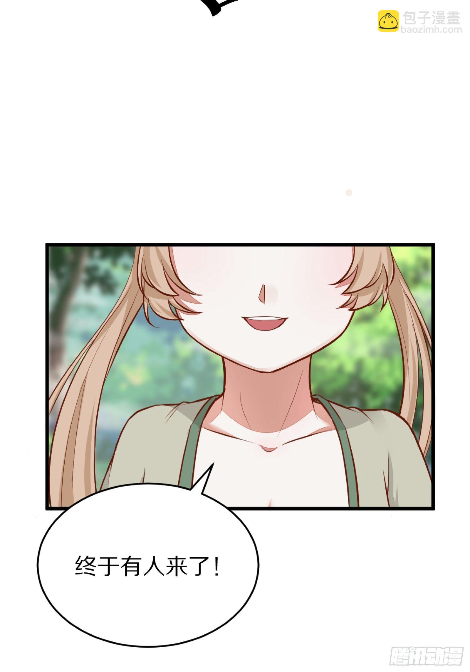 第3话 傍上富婆18