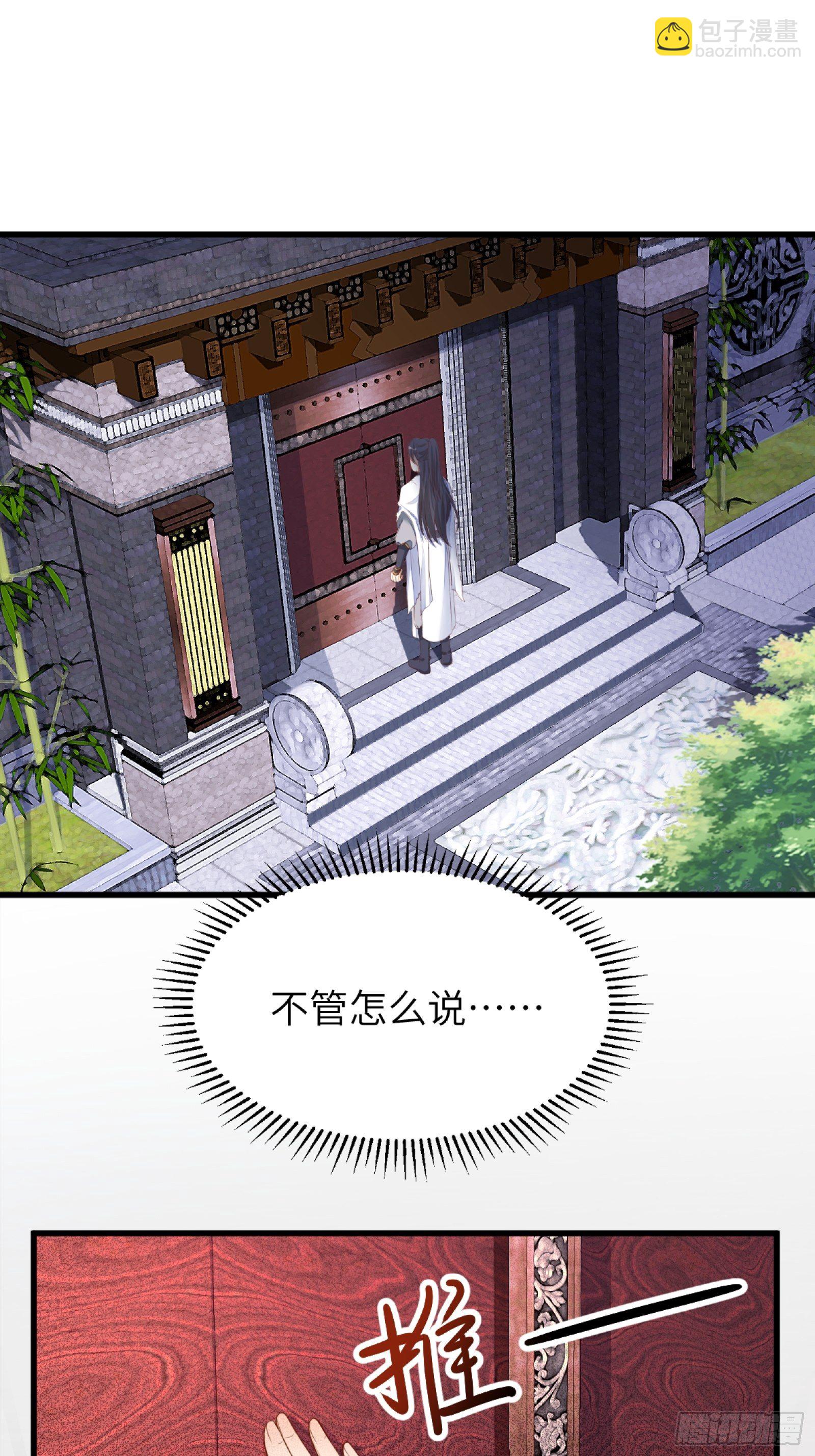 第3话 傍上富婆2