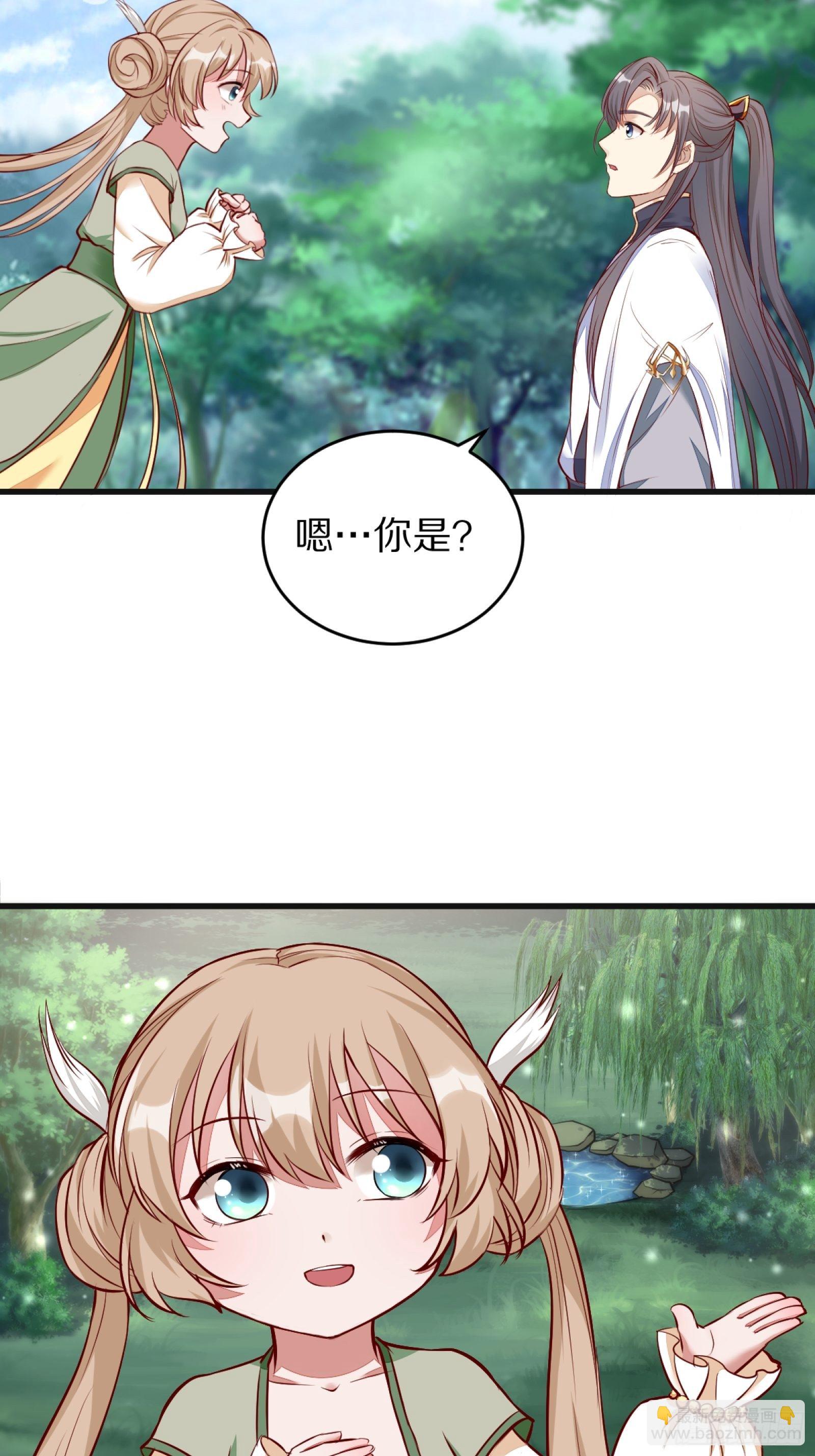 第3话 傍上富婆26