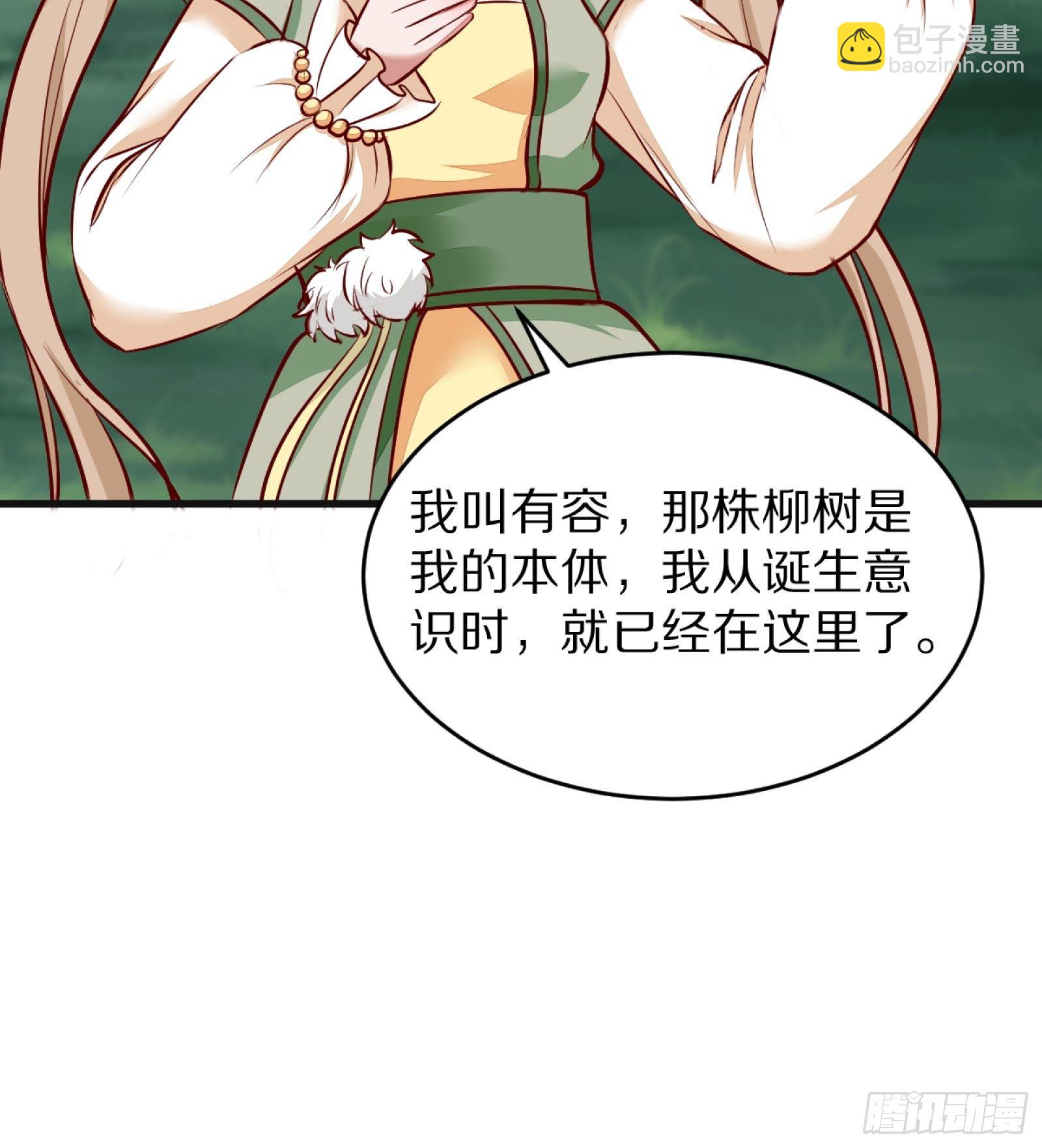 第3话 傍上富婆27
