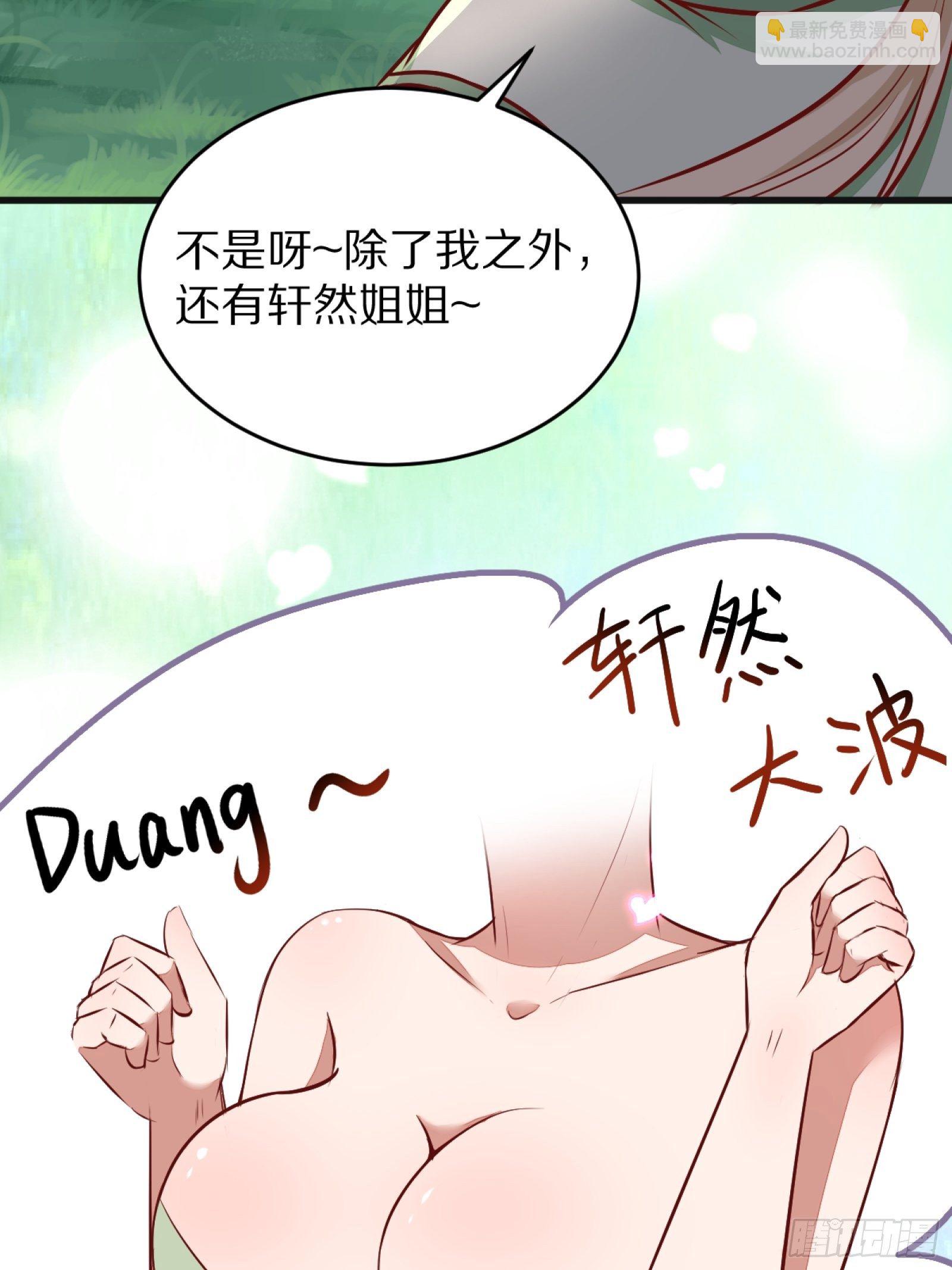 第3话 傍上富婆29
