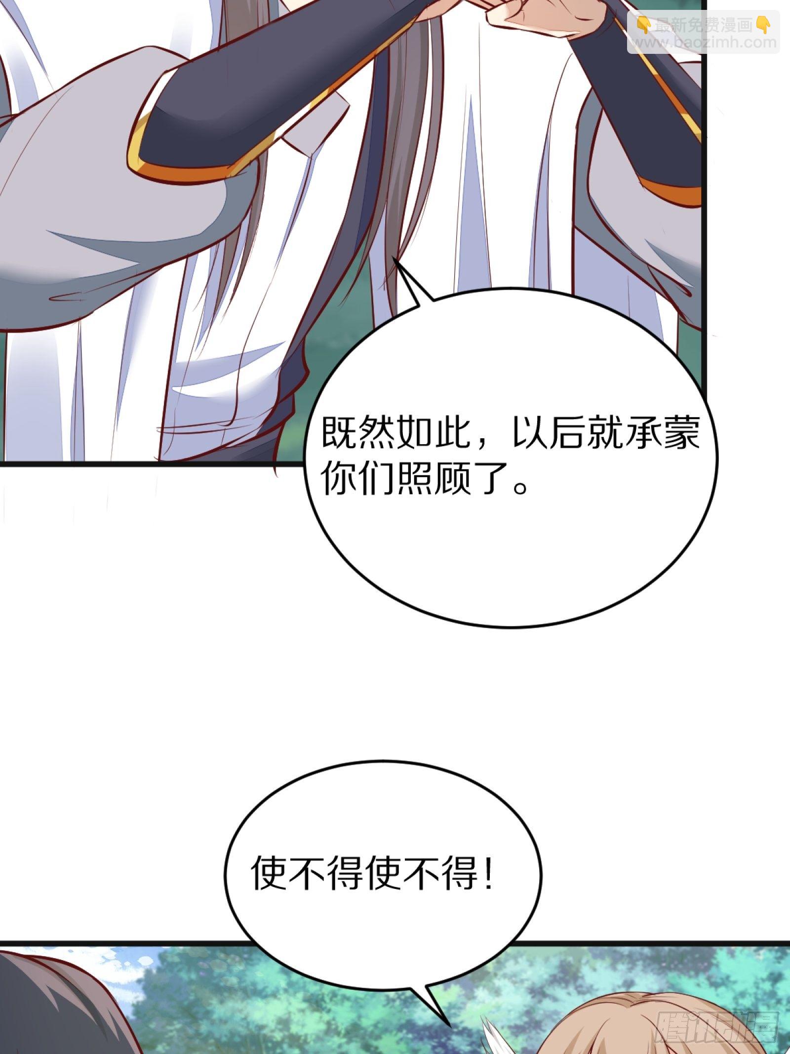 第3话 傍上富婆32