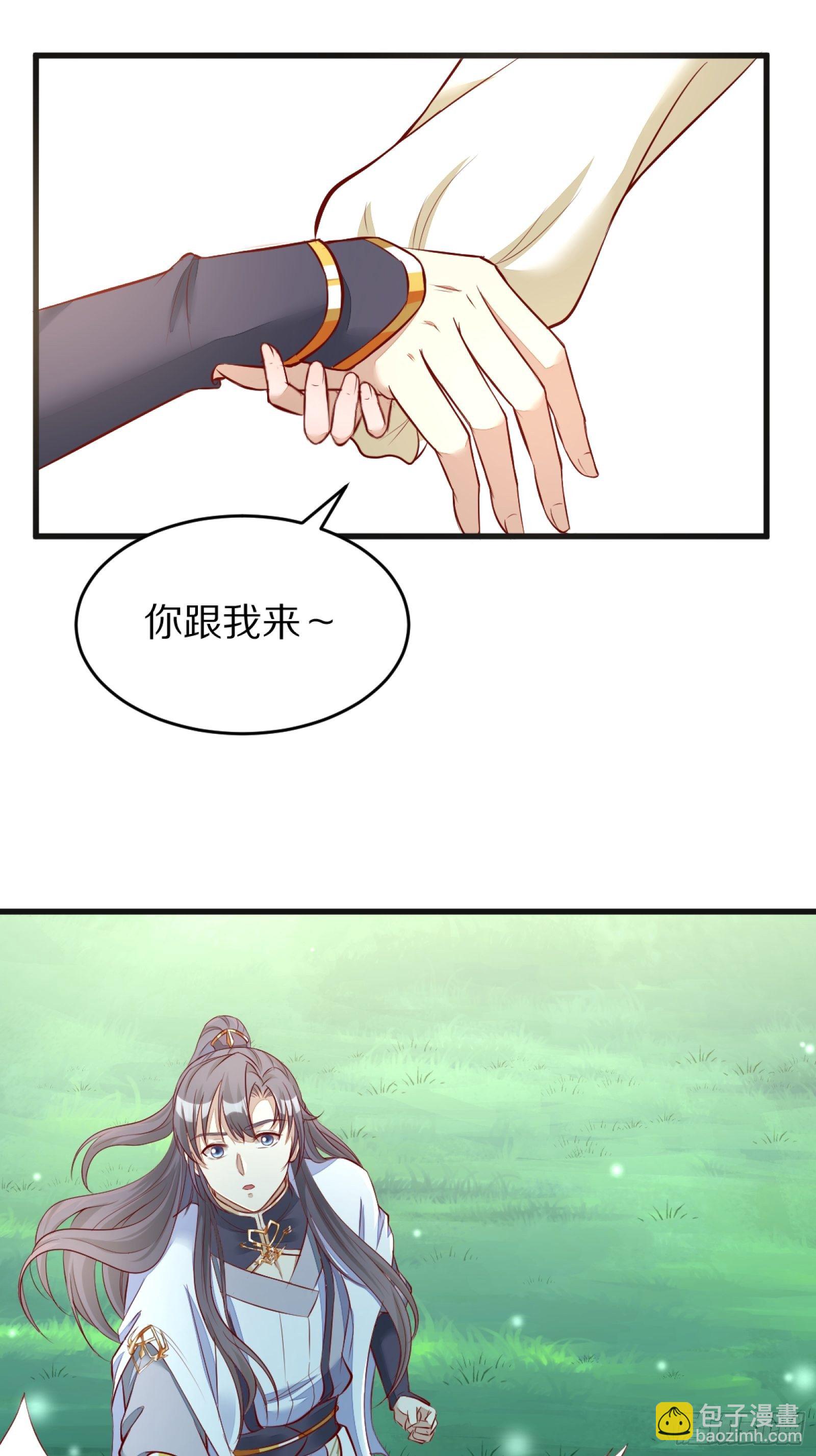 第3话 傍上富婆34