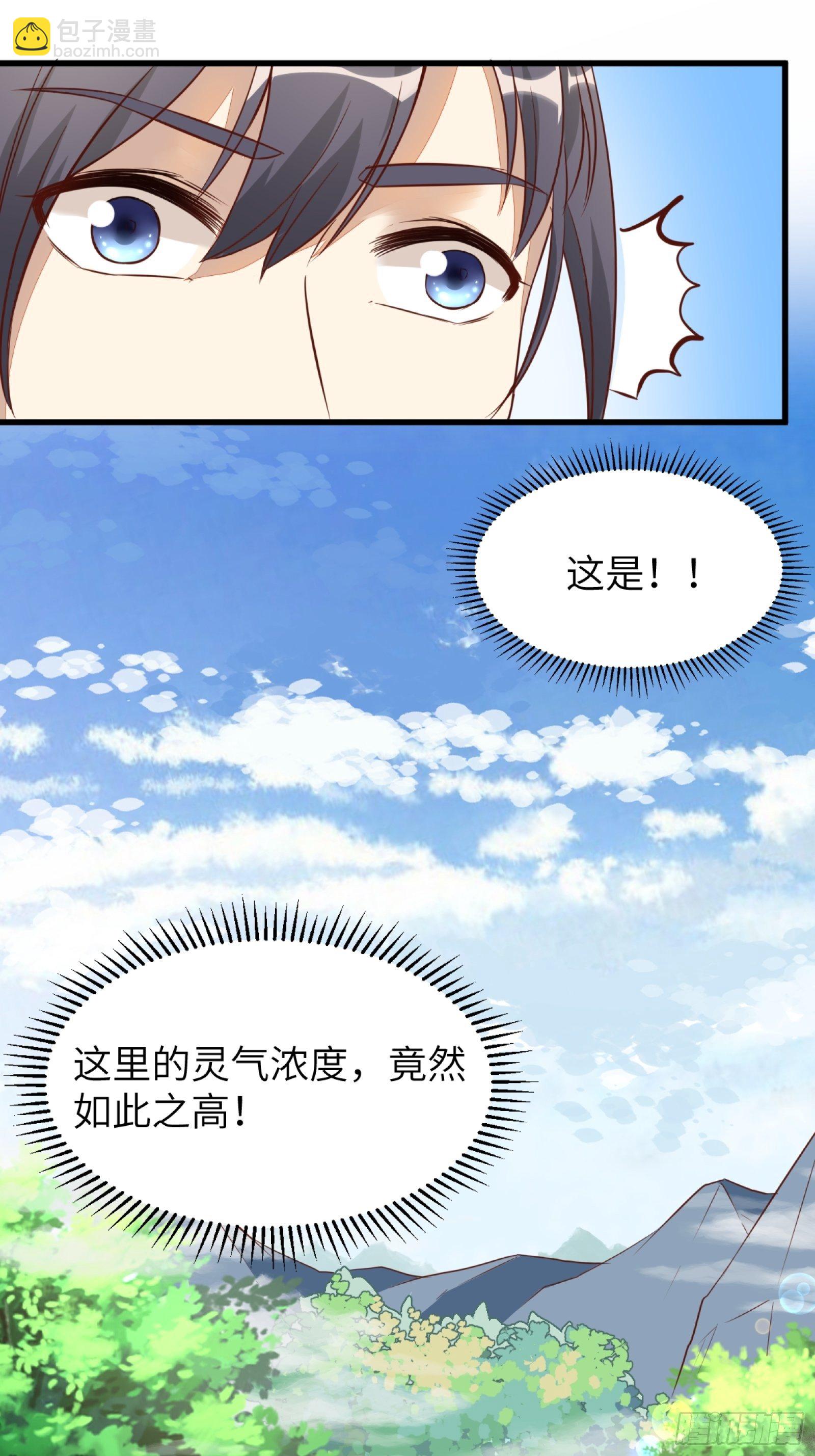 第3话 傍上富婆5