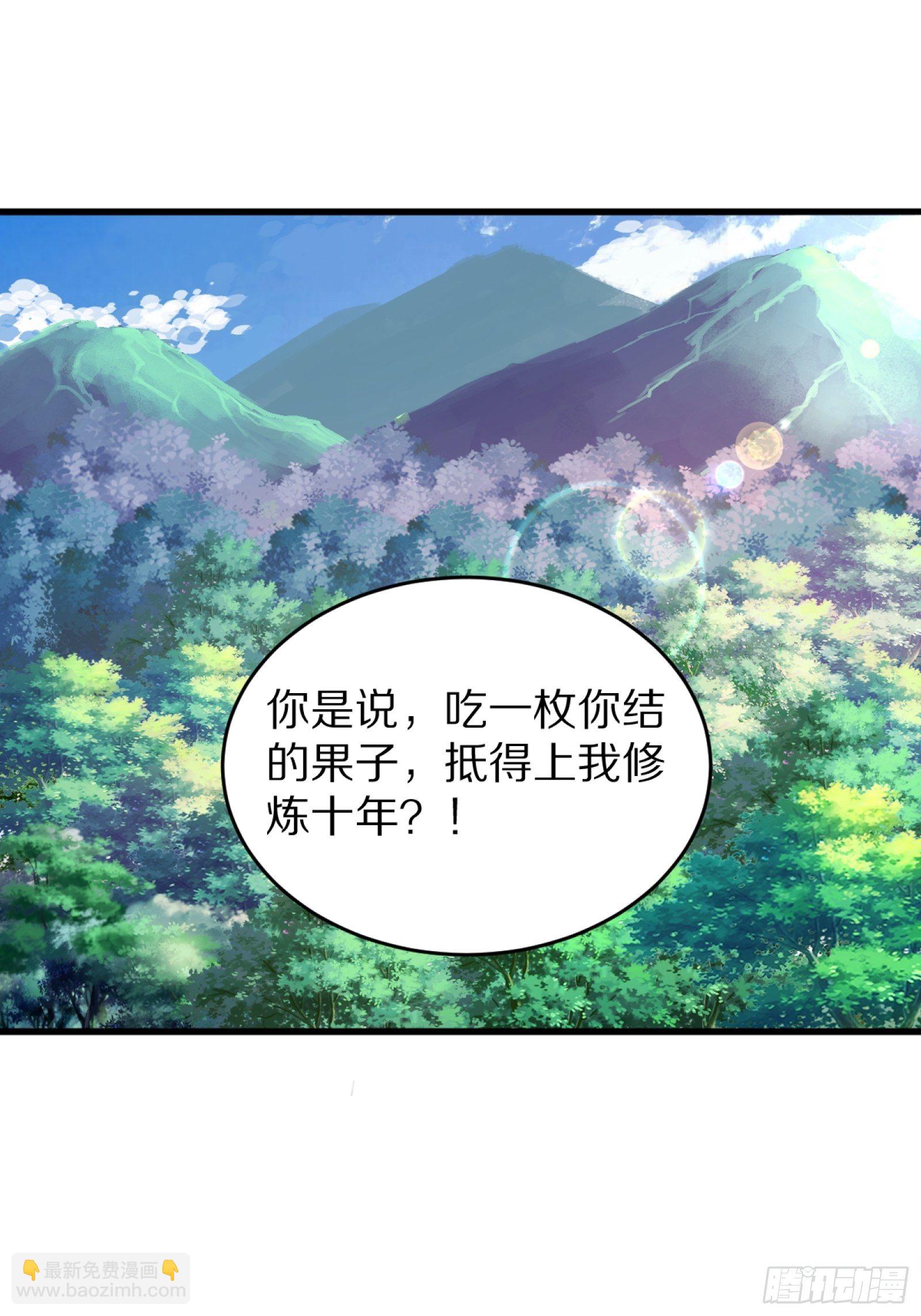 第3话 傍上富婆51