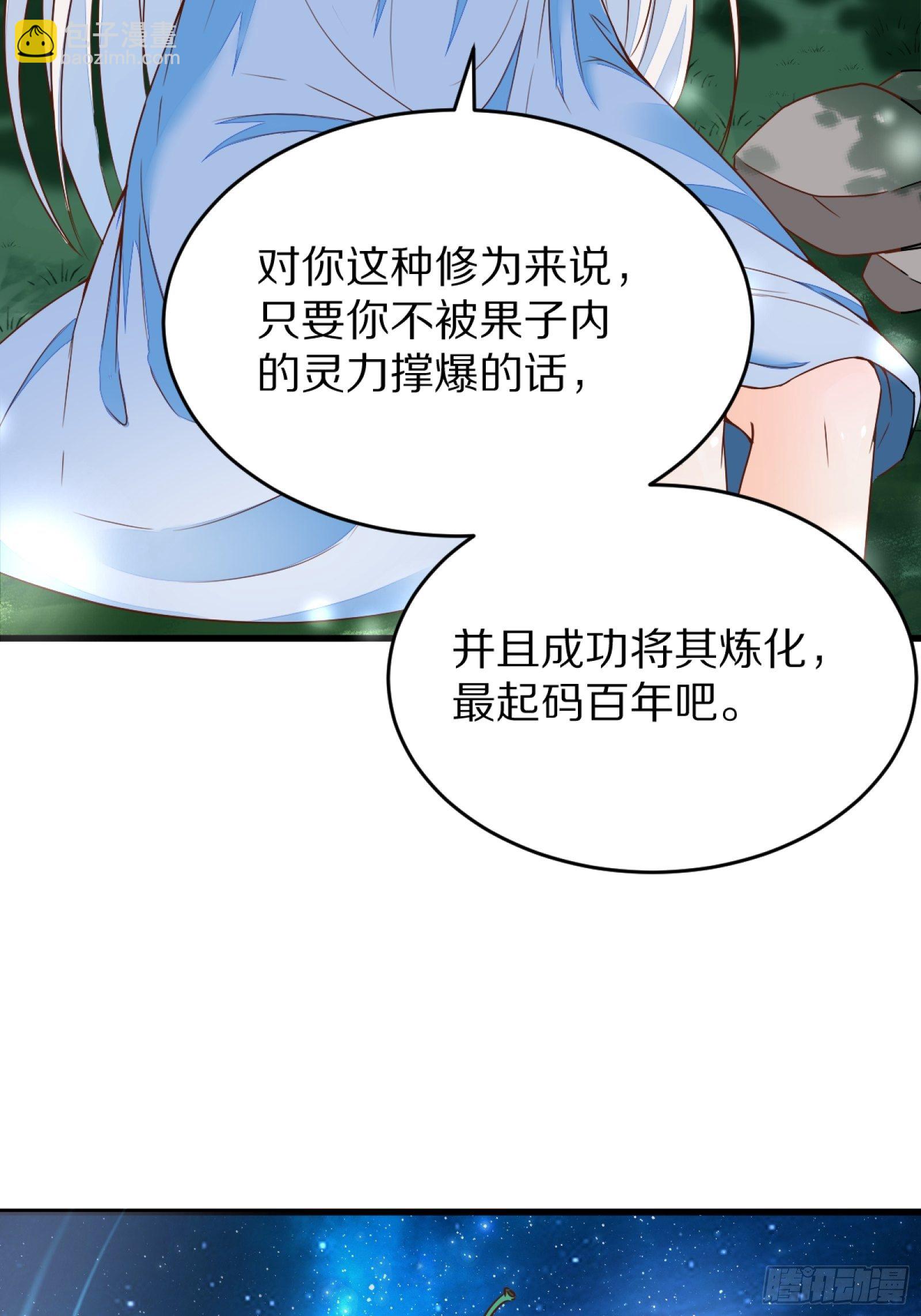 第3话 傍上富婆53