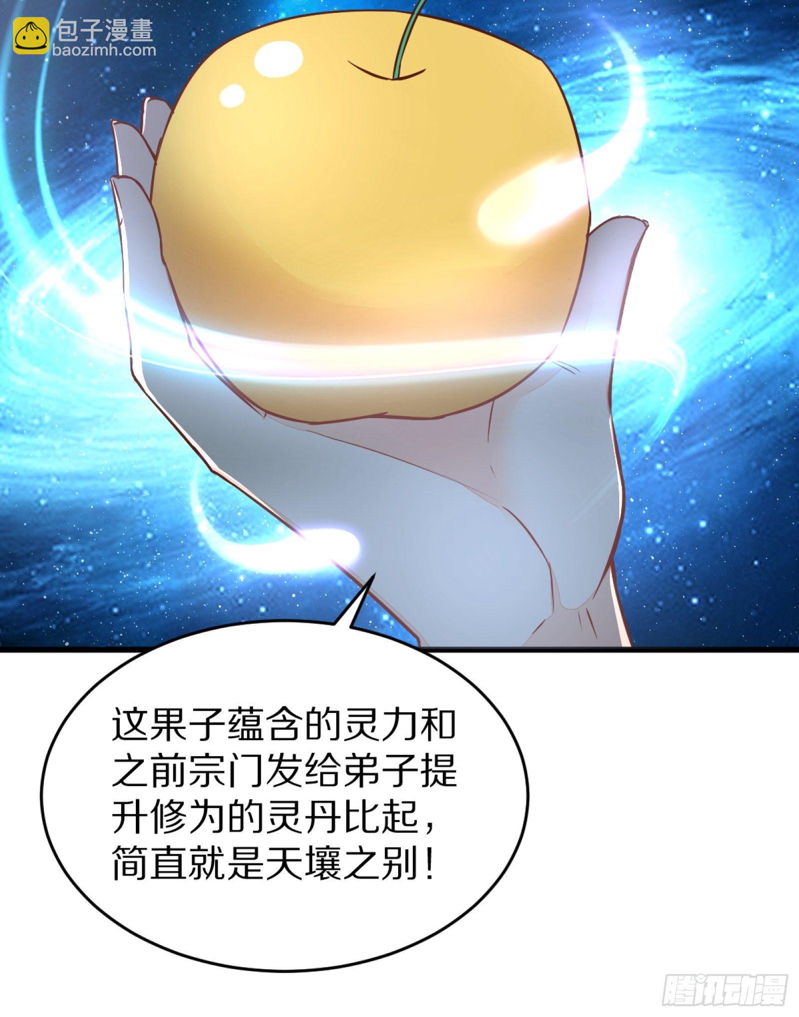 第3话 傍上富婆54