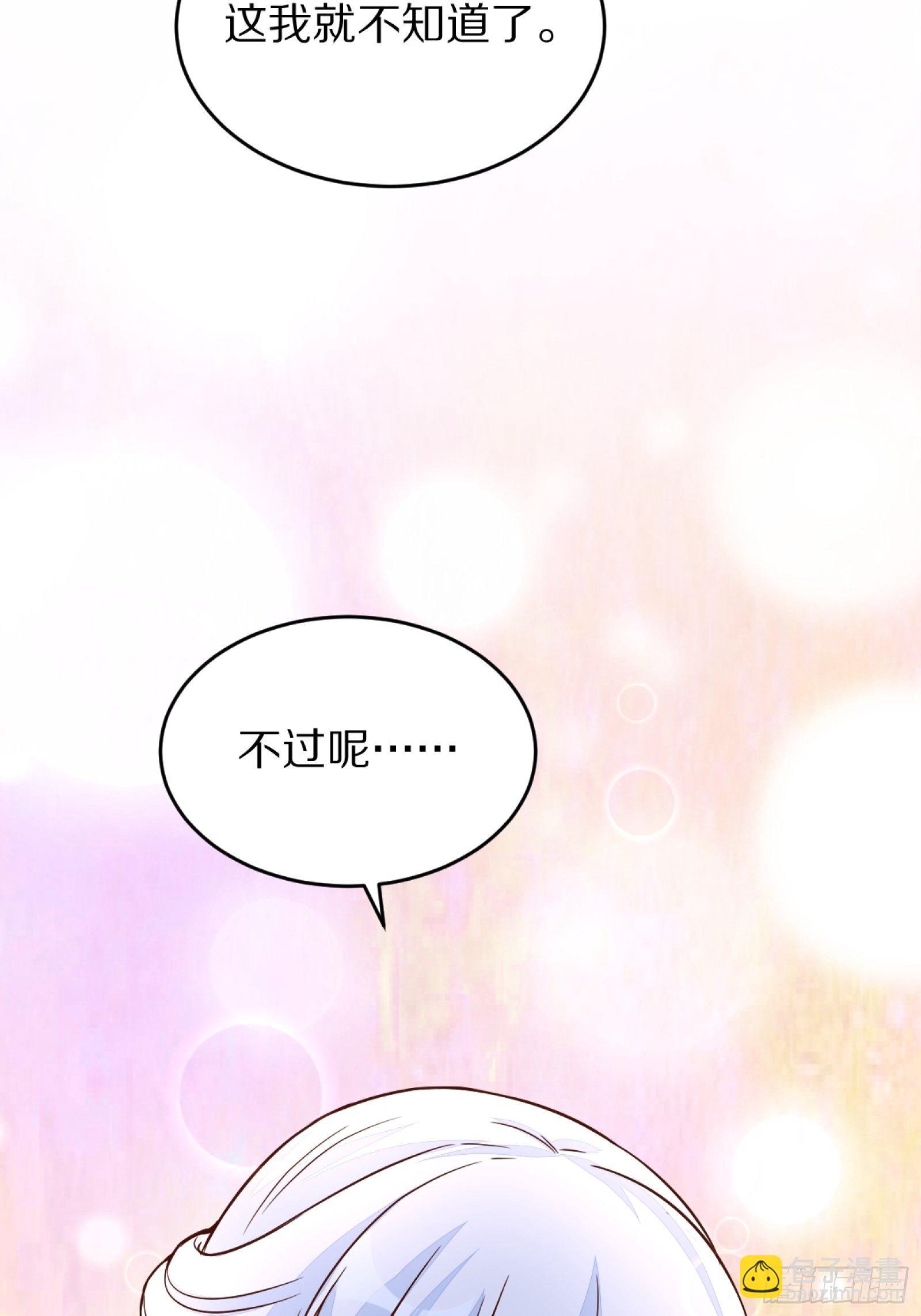 第3话 傍上富婆56