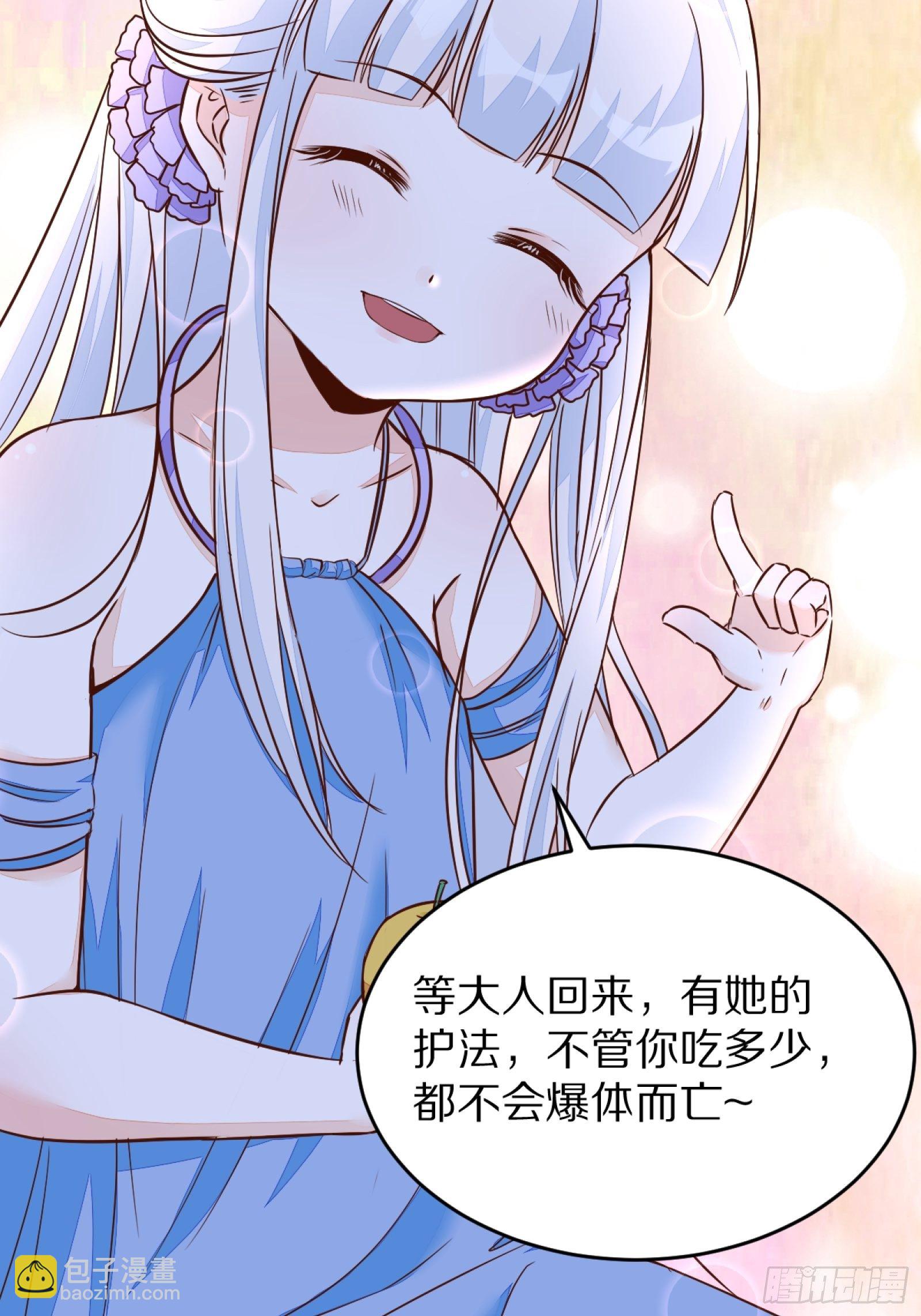 第3话 傍上富婆57