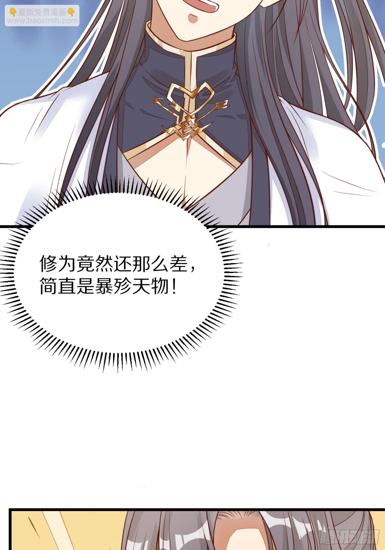 第3话 傍上富婆9