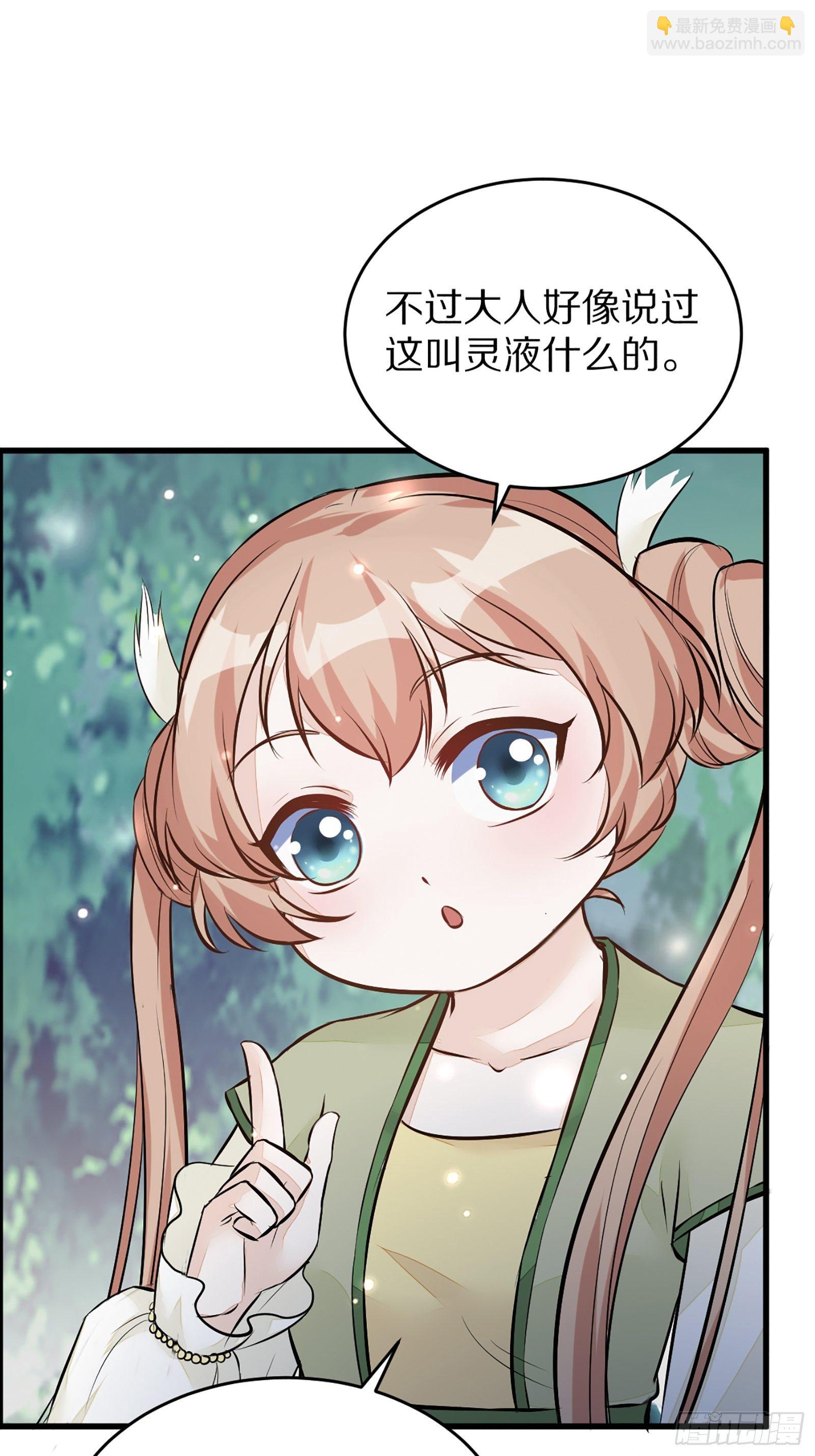 第4话 灵气爆炸6