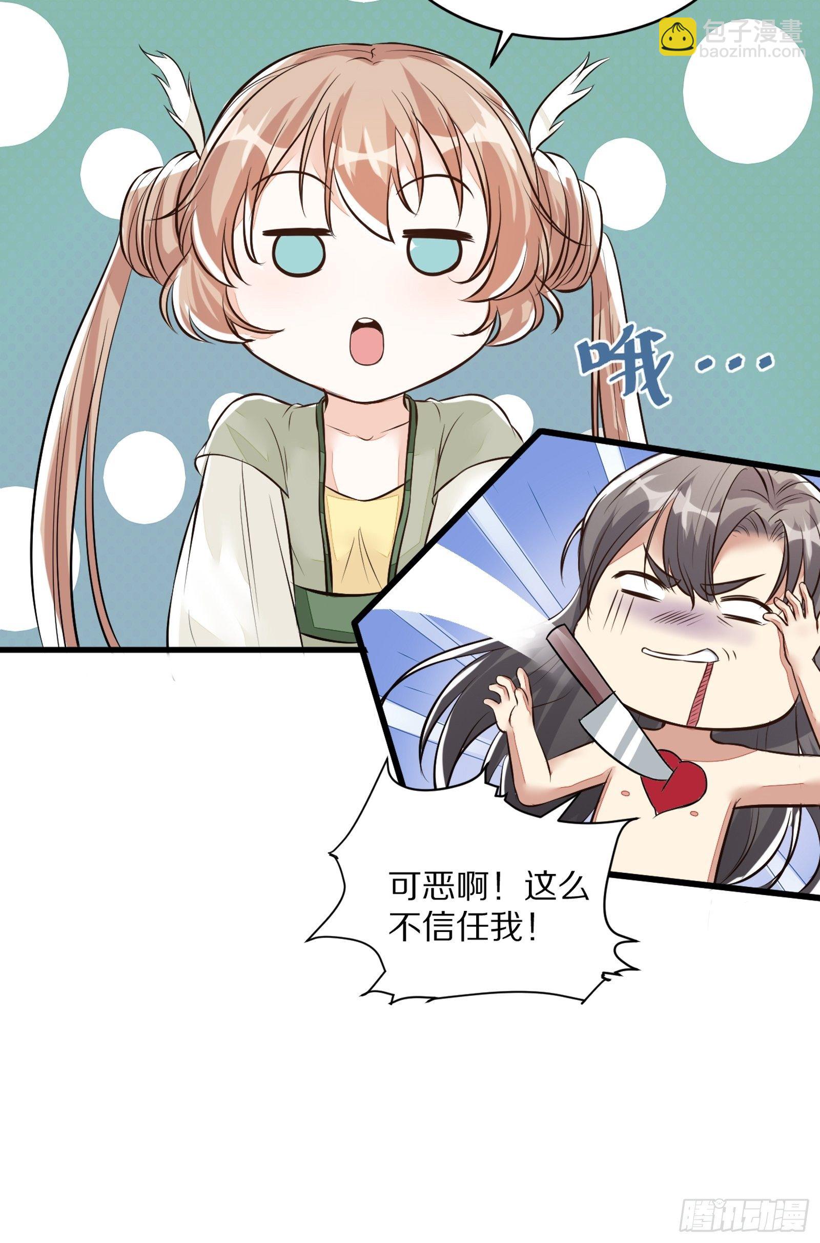 第5话 无限灵液17