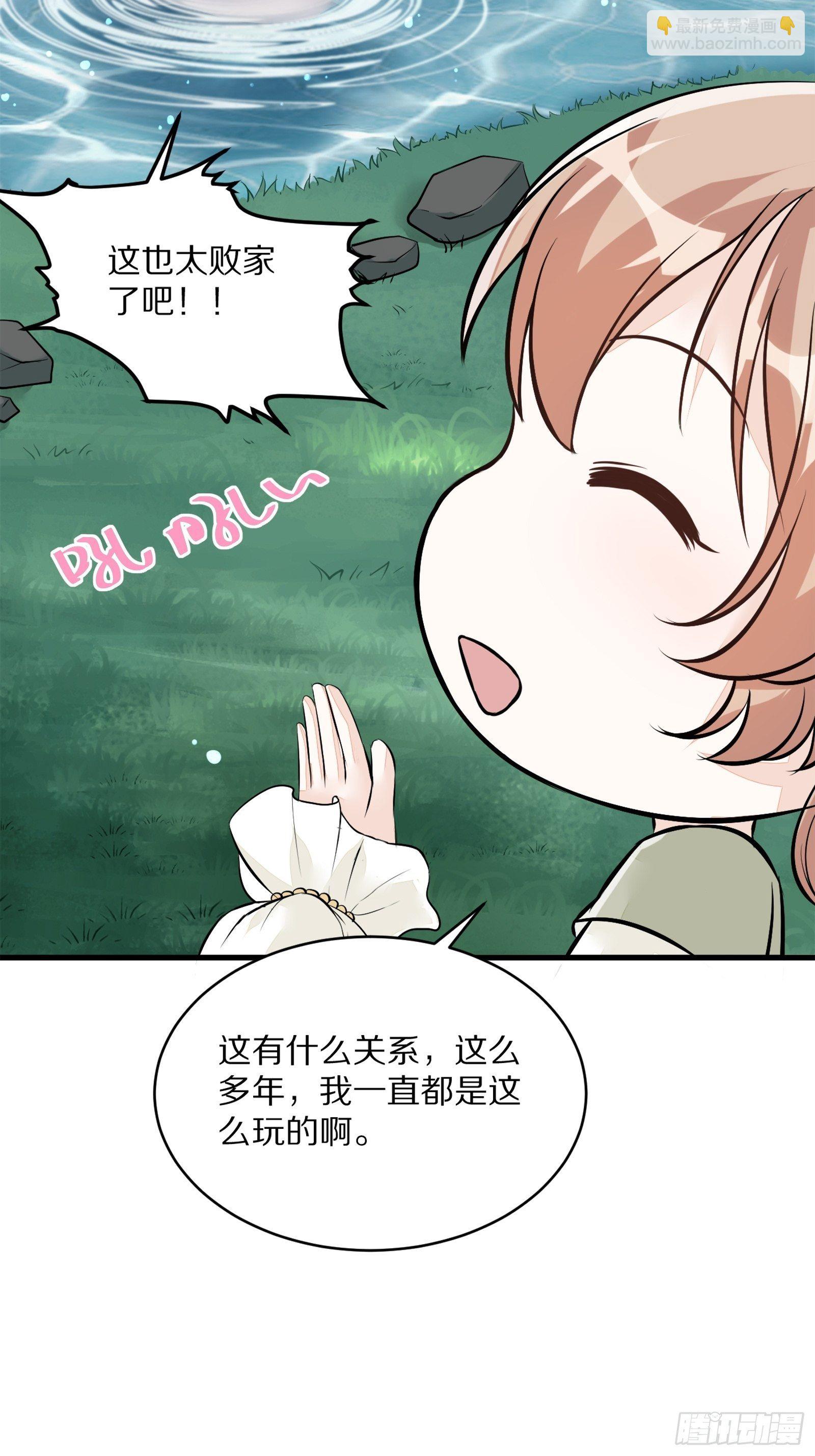 第5话 无限灵液19