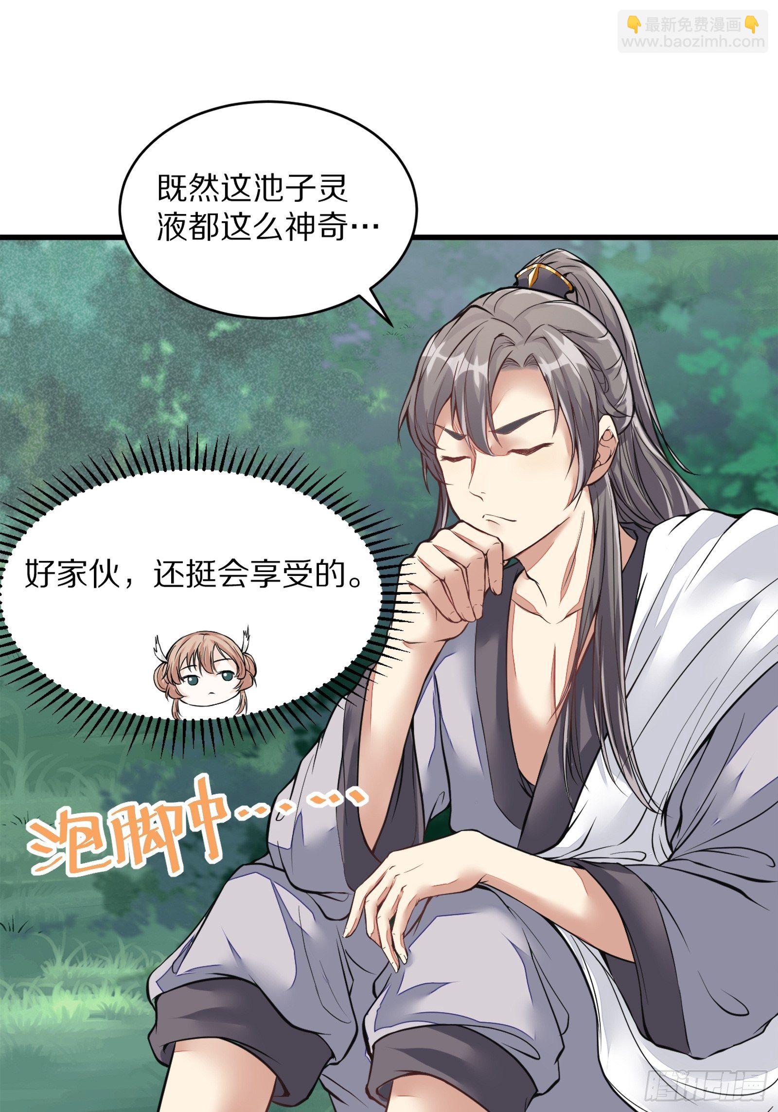 第5话 无限灵液24