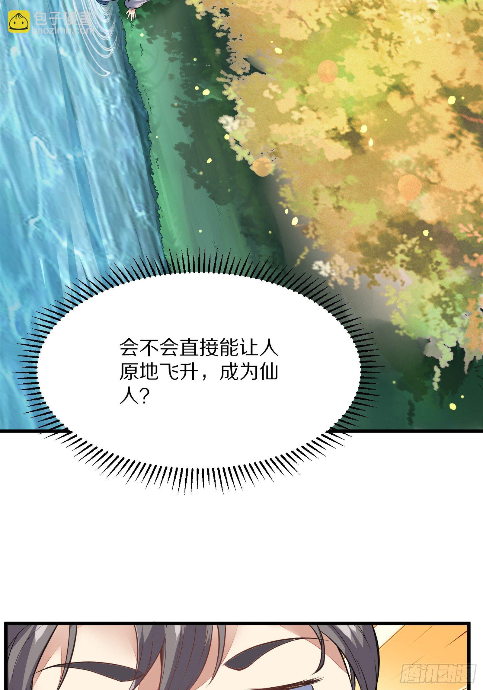 第5话 无限灵液26
