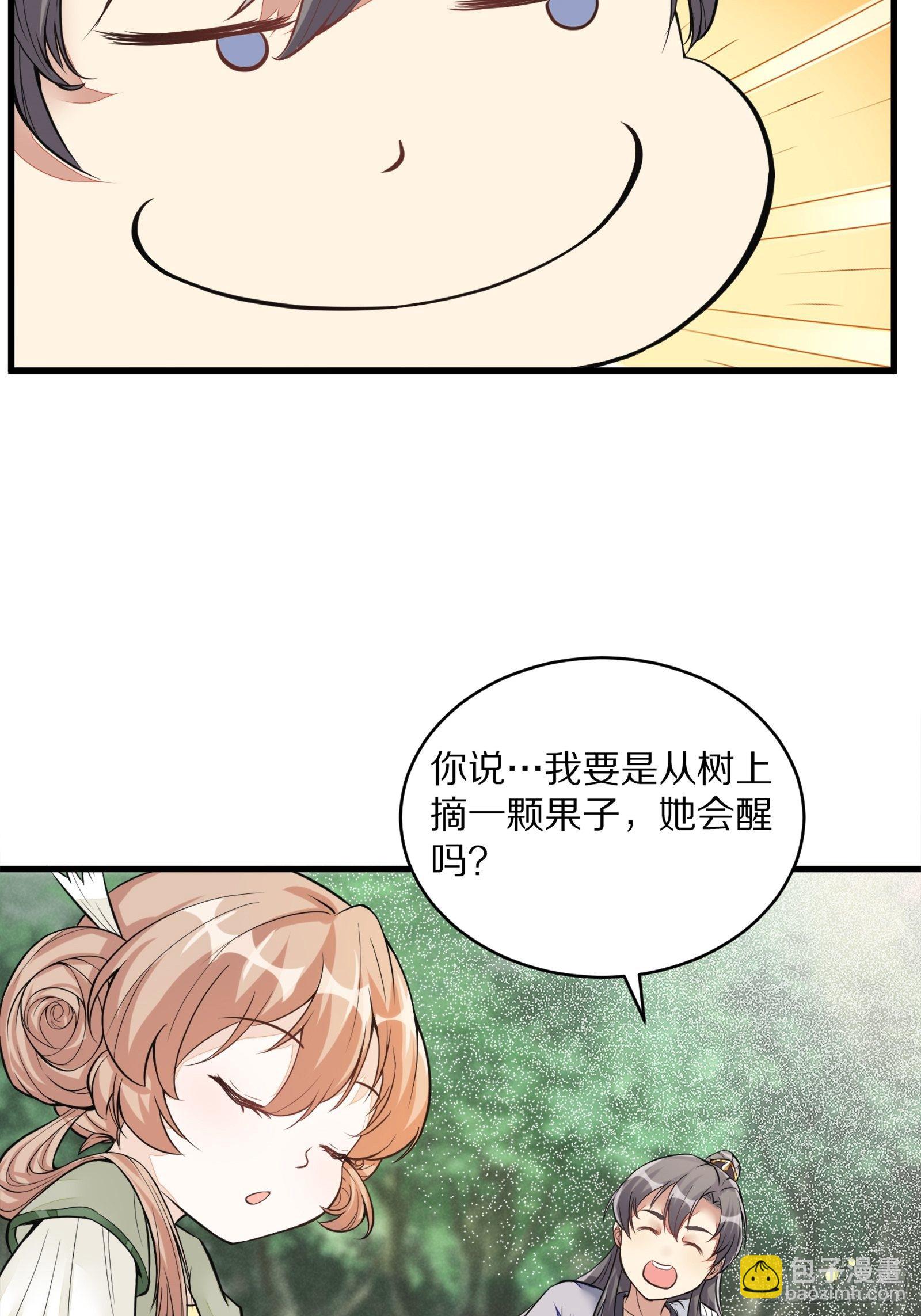 第5话 无限灵液27
