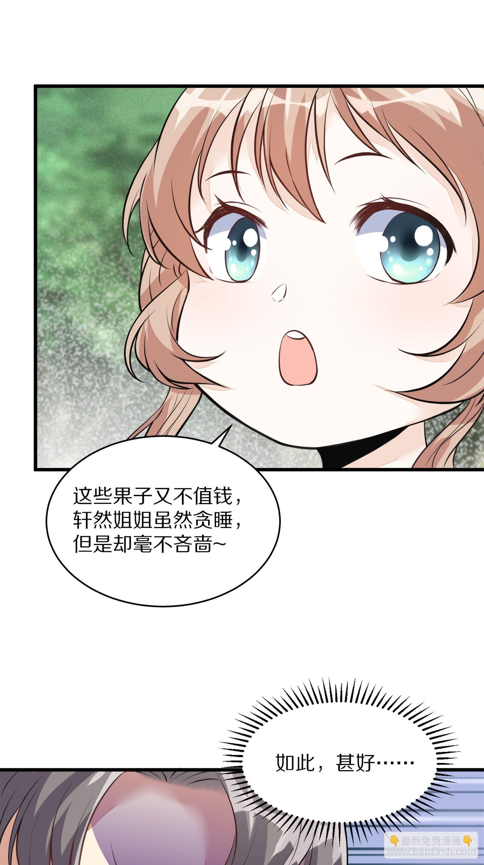 第5话 无限灵液29