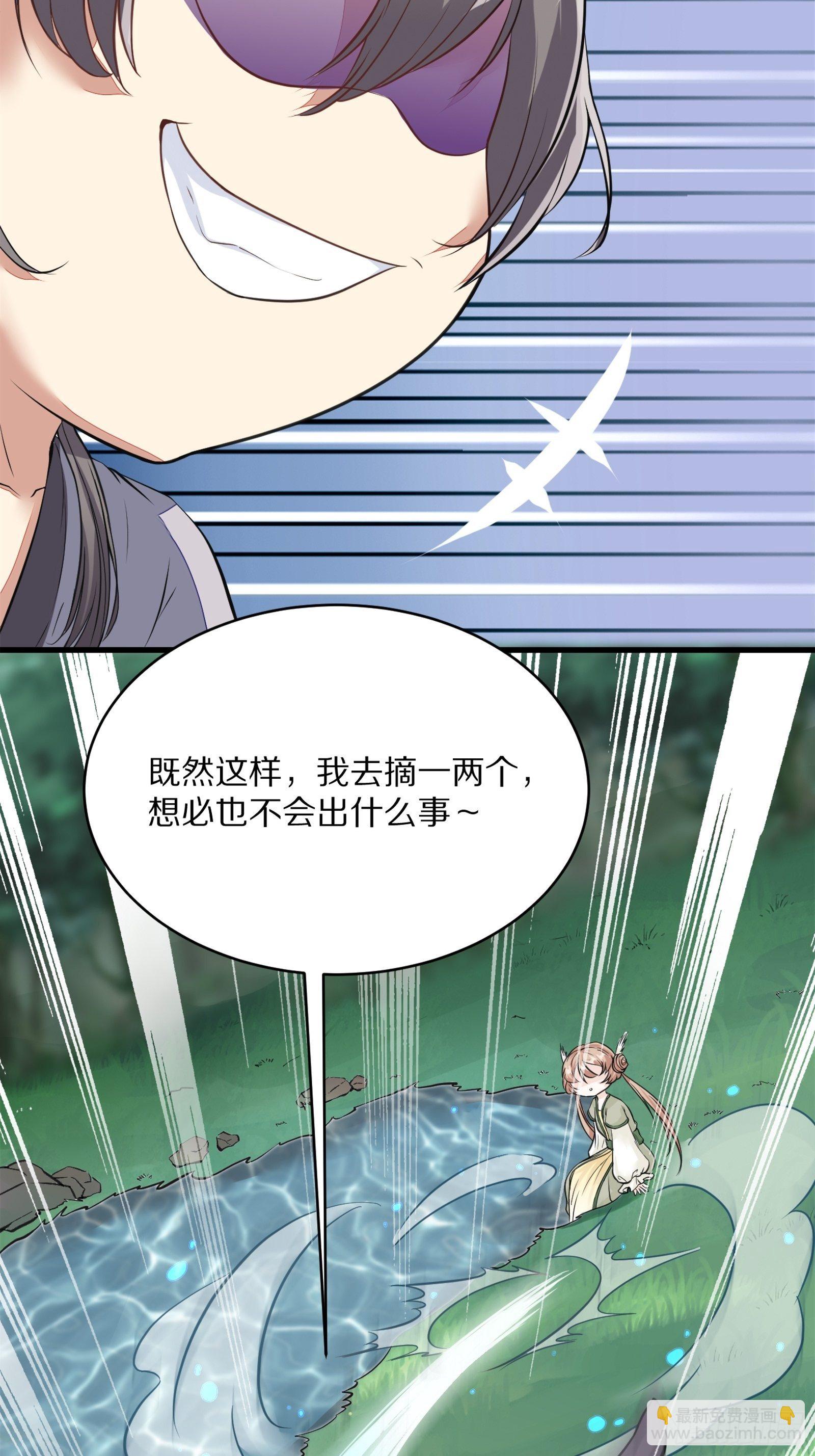 第5话 无限灵液30